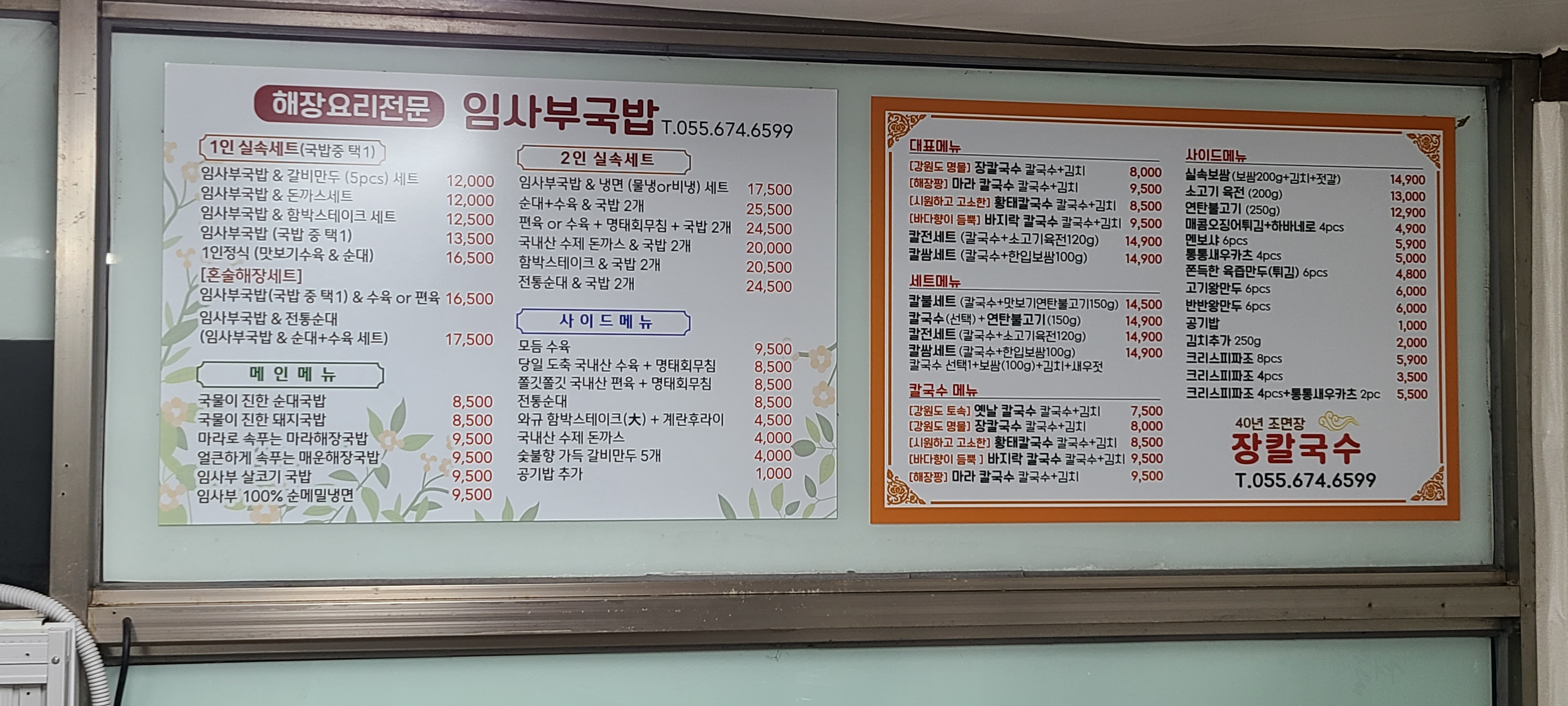 진이네