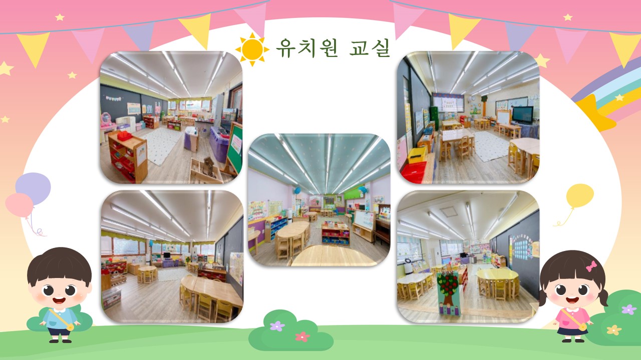 경희동화나라유치원
