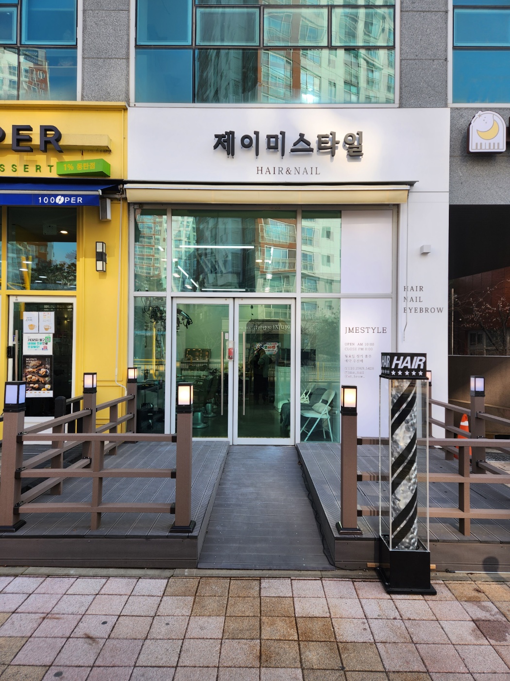 제이미스타일 동탄3호점