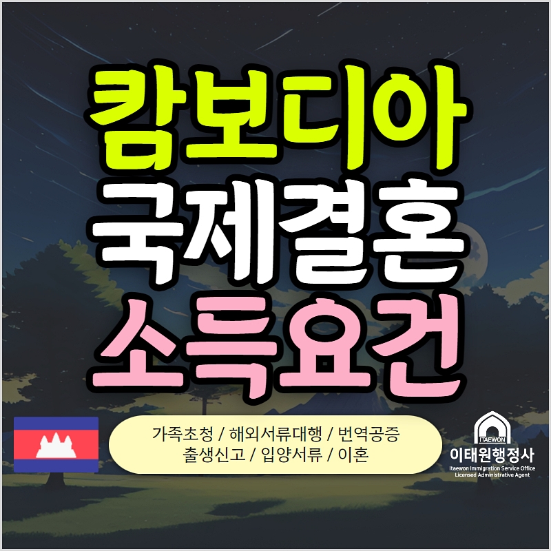 이태원행정사 합동사무소