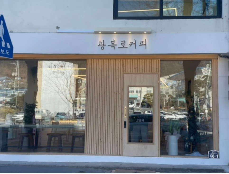 광복로커피 경상 애견맛집
