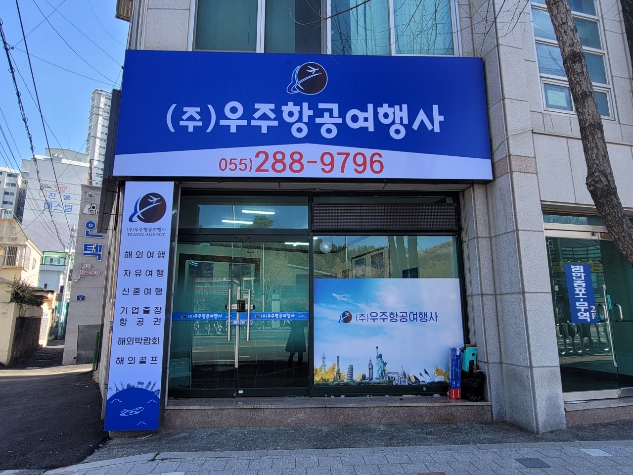 우주항공여행사
