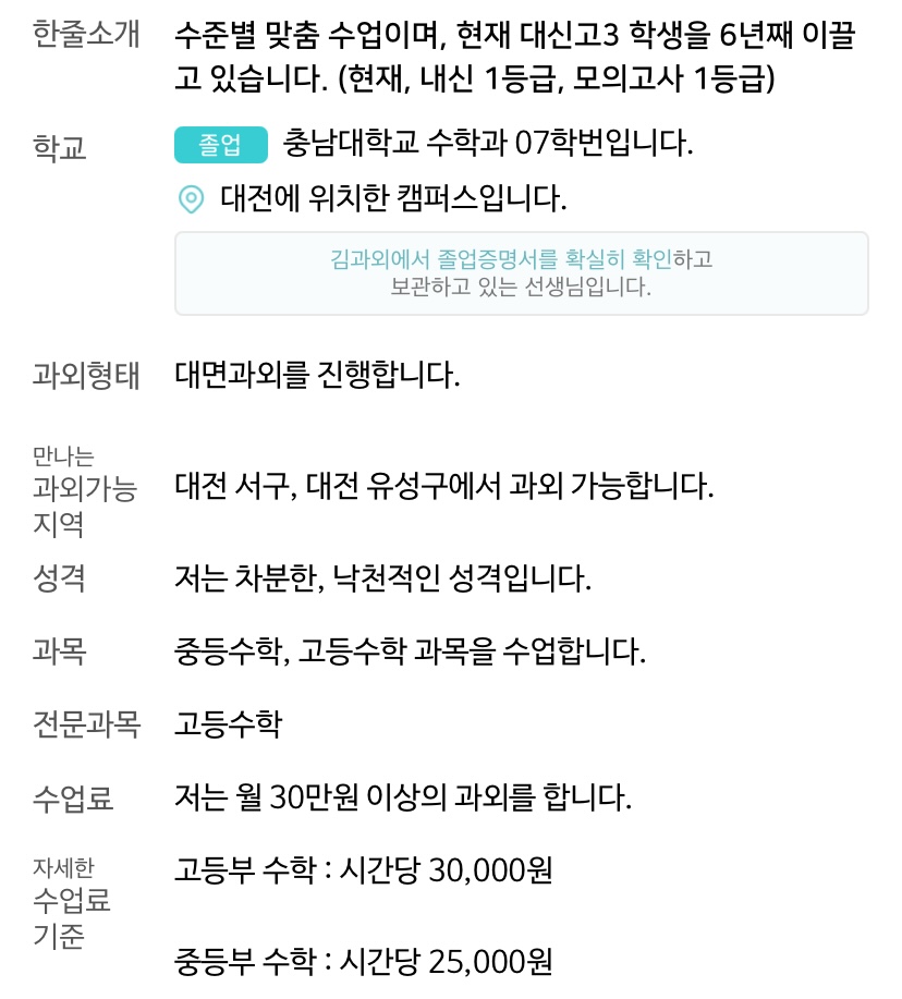 박지훈 수학 대표 이미지