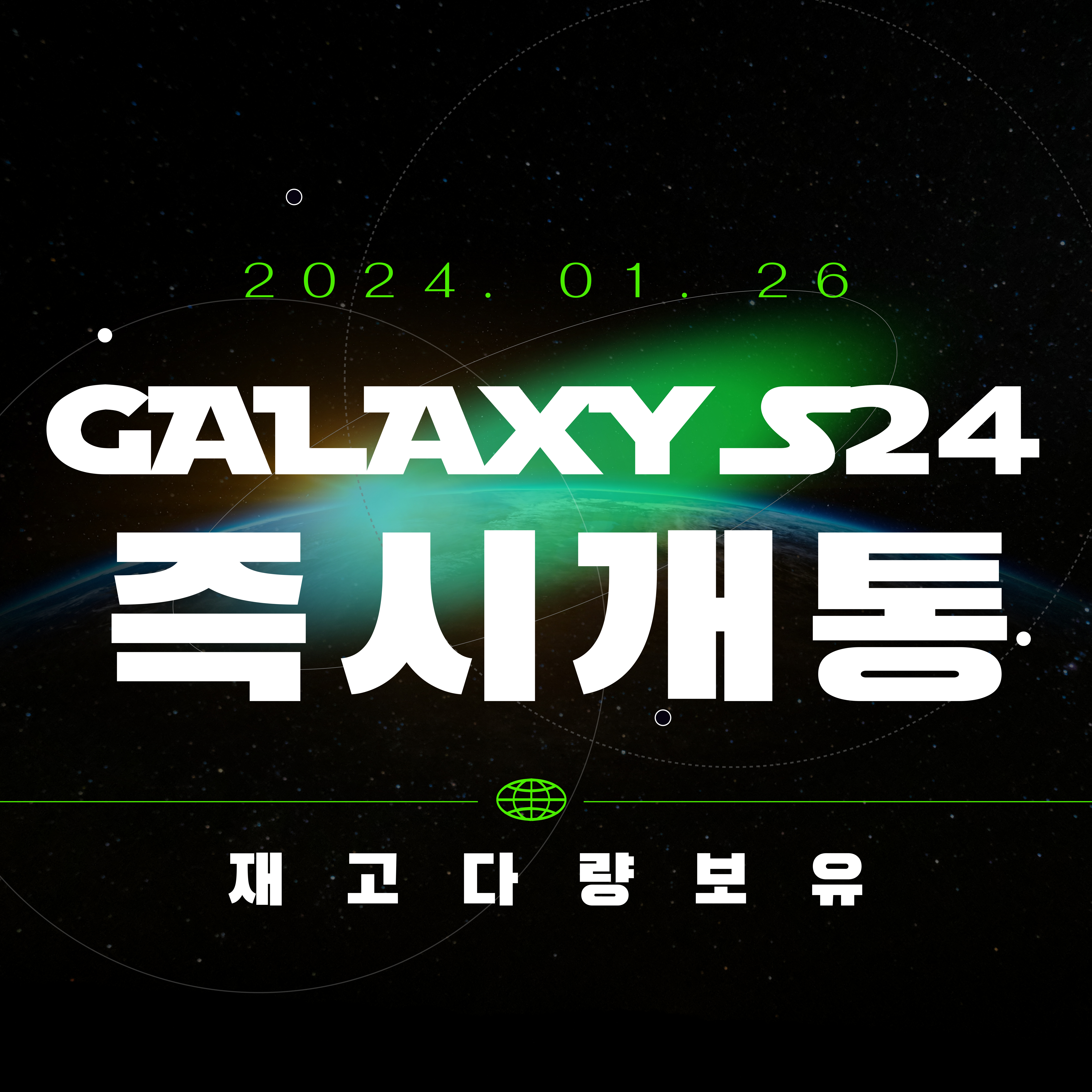 SK텔레콤 미래대리점 강일직영점