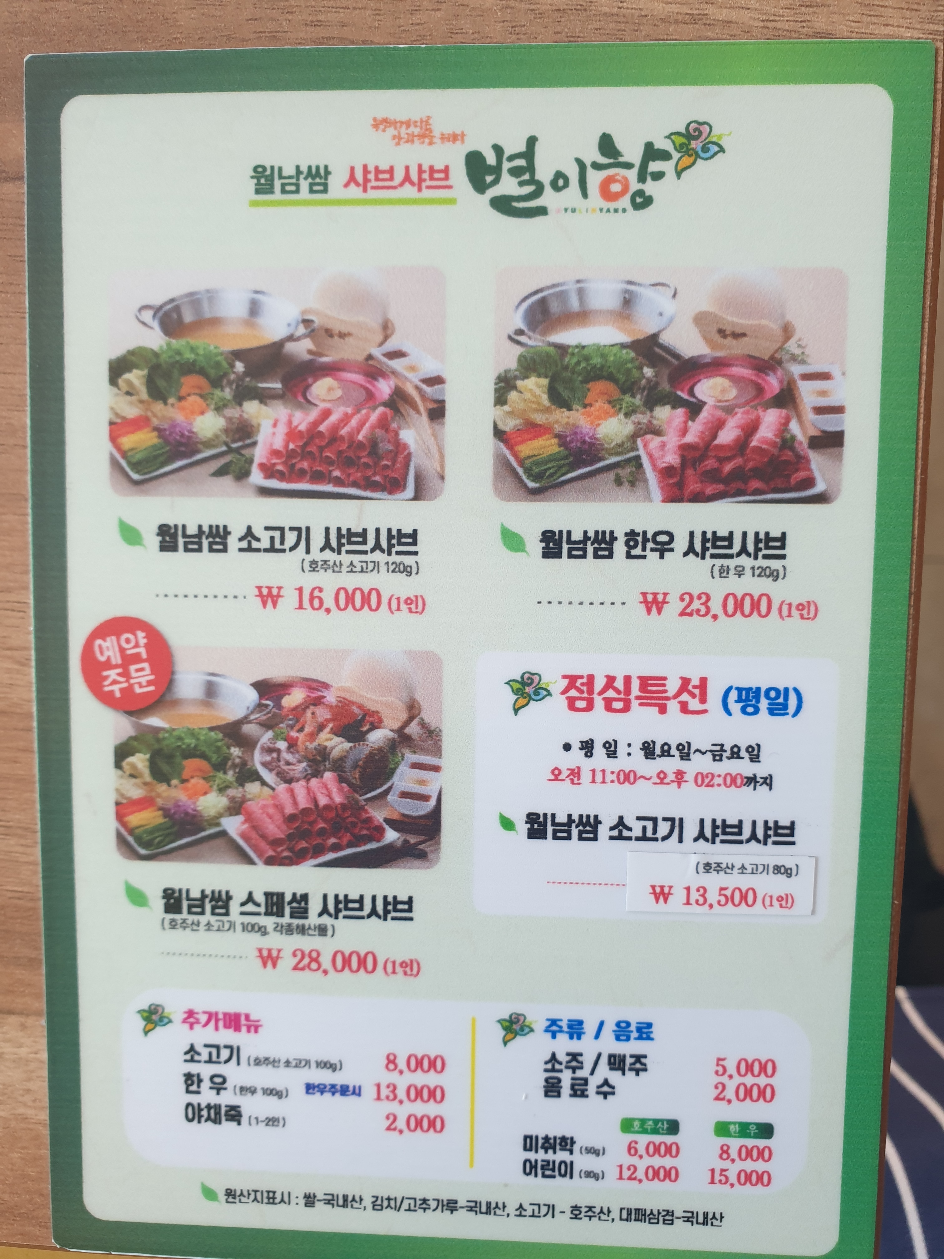 별이향 여서점