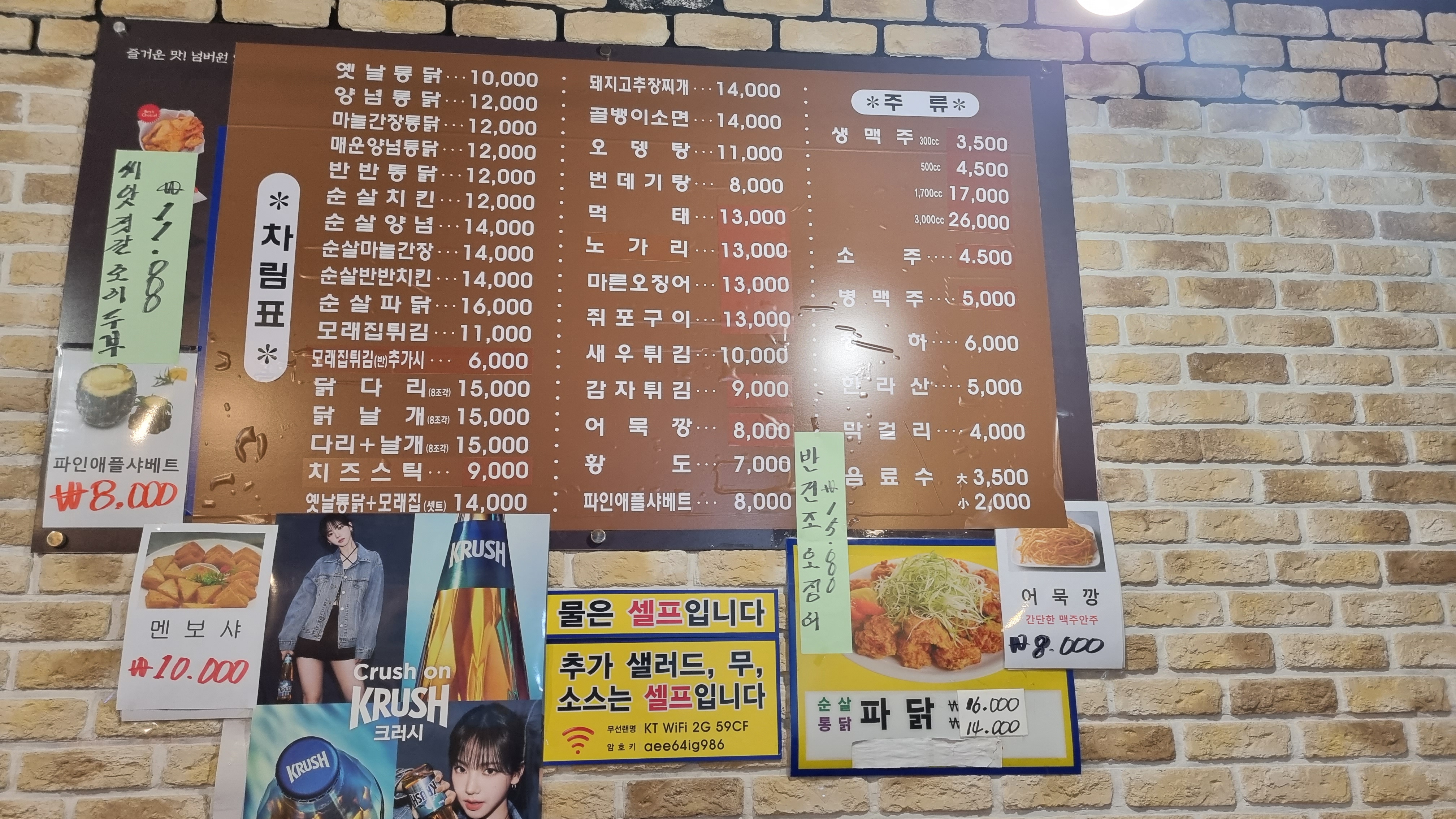 고바우옛날통닭 가좌홈플러스점