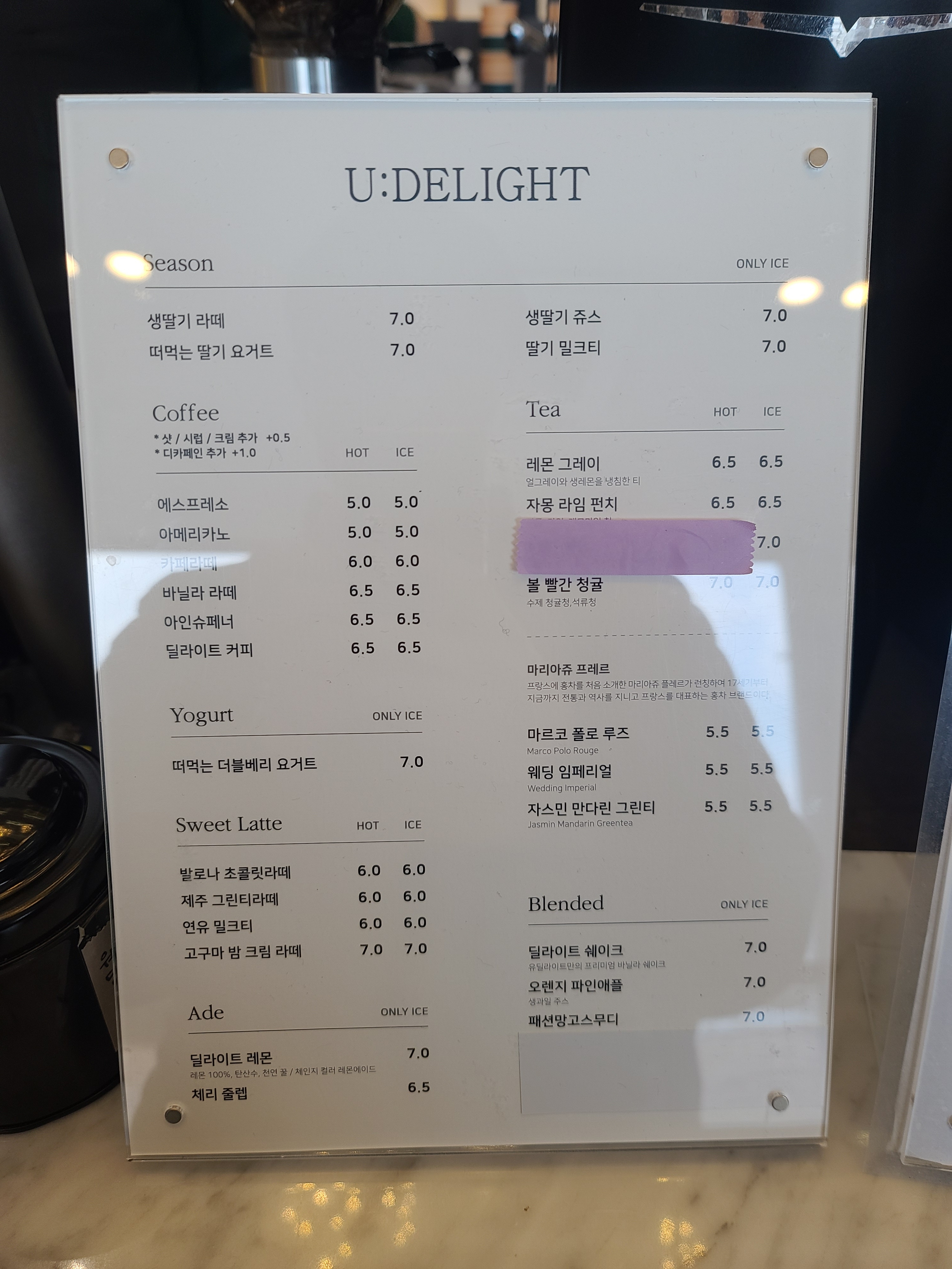 유딜라이트