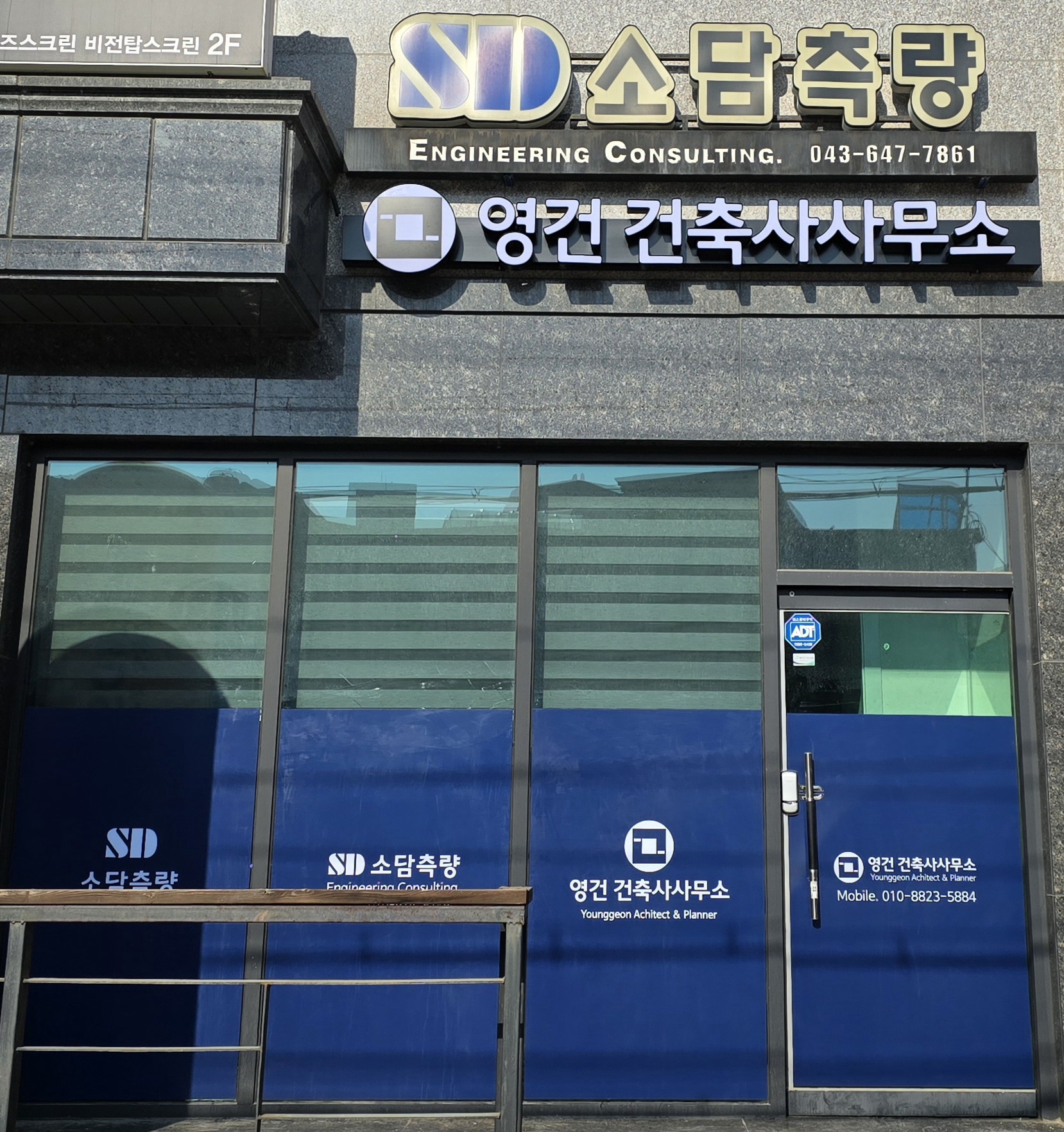 영건건축사사무소