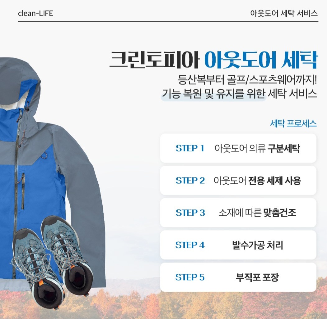 크린토피아 코인워시 남양주다산한강초교점