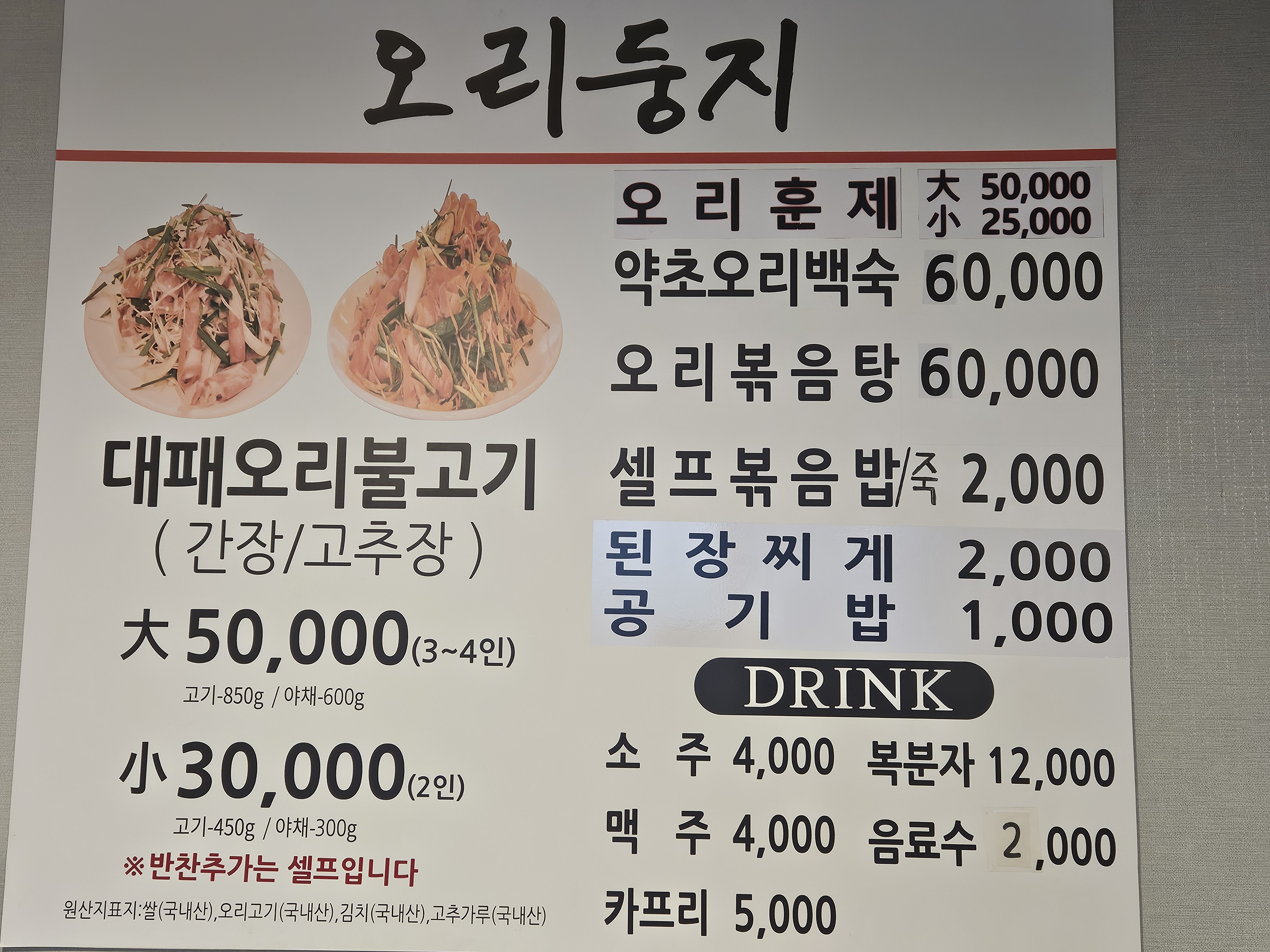 오리둥지