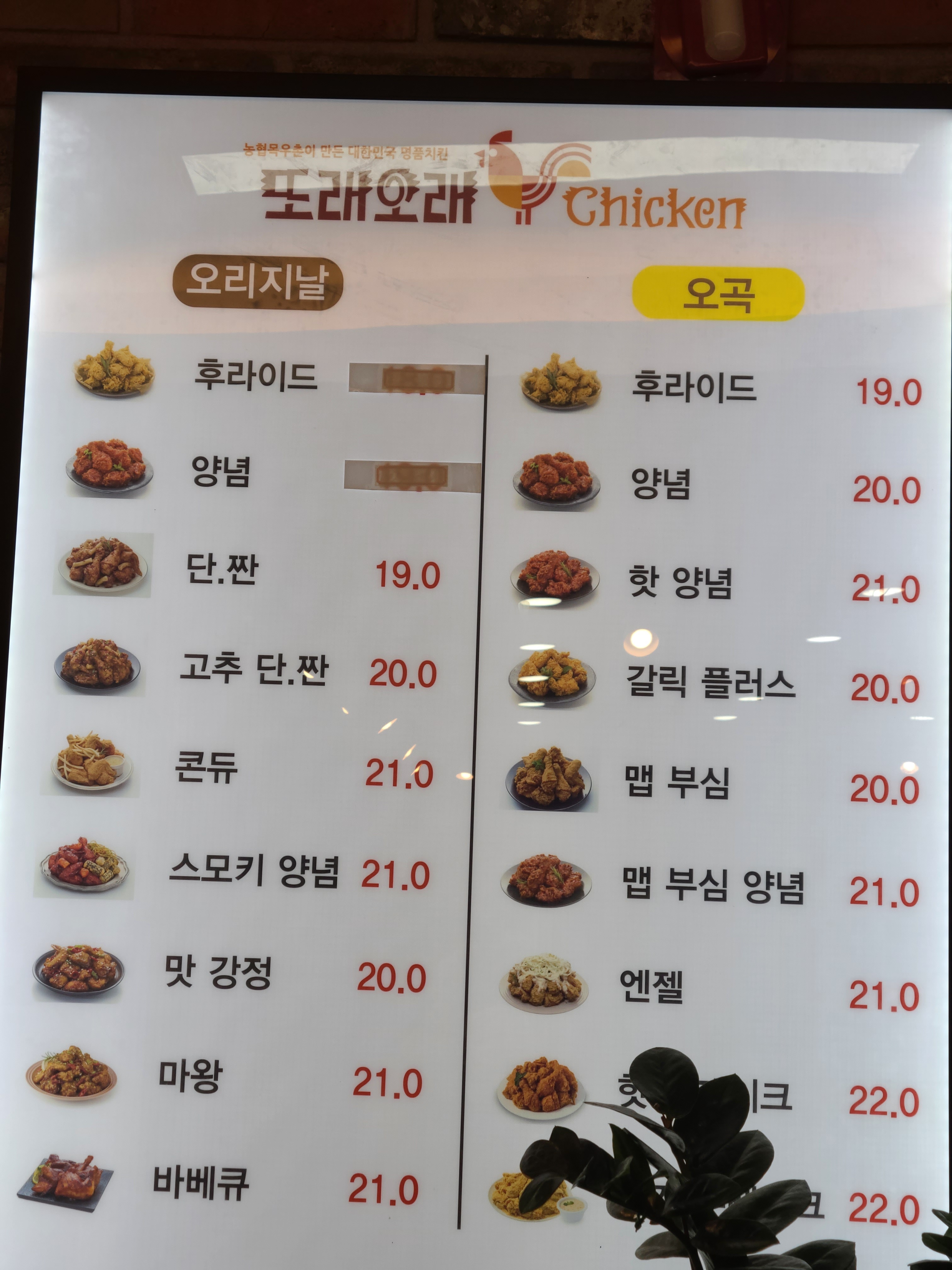 또래오래 성산하나로마트점