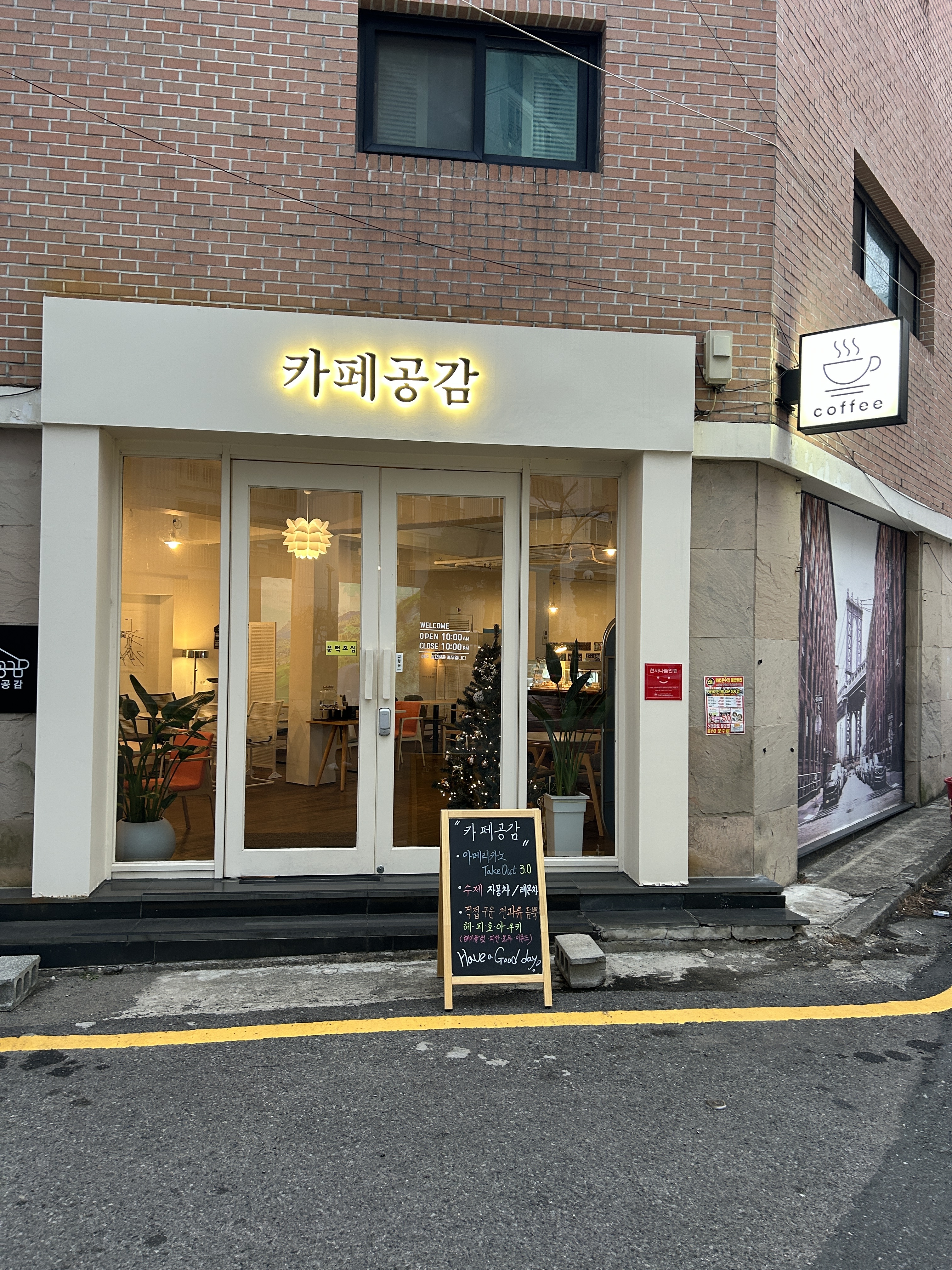 카페공감