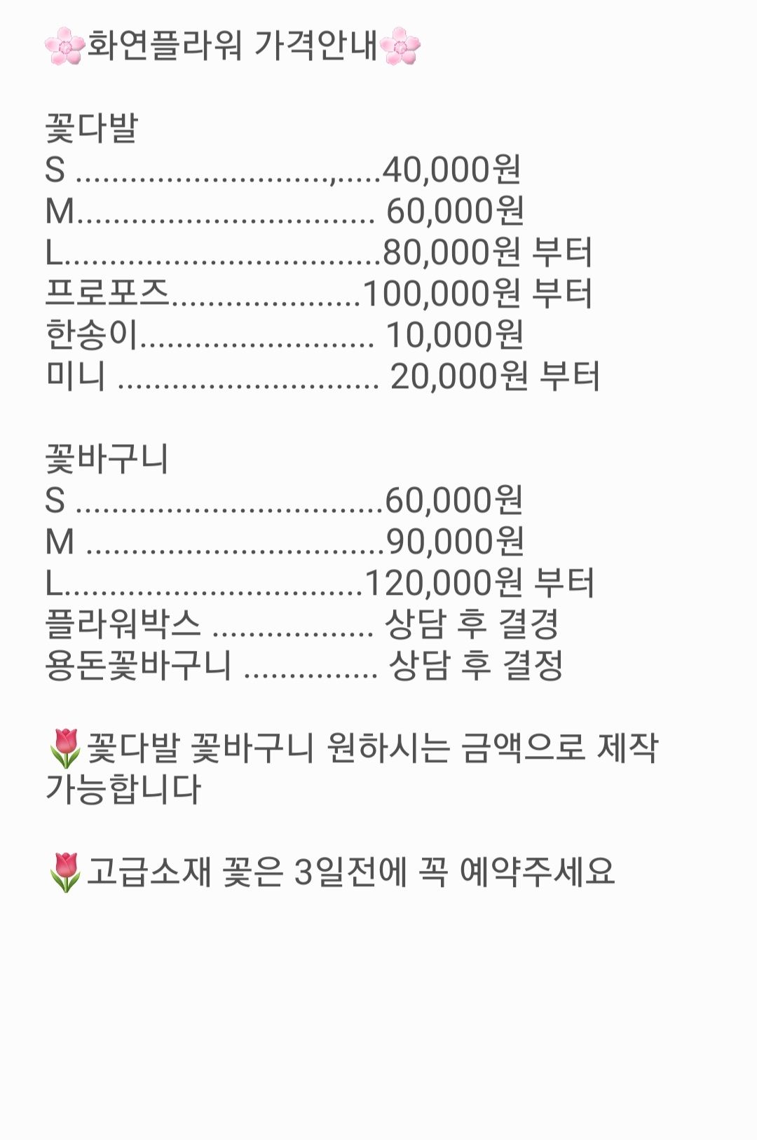 화연플라워