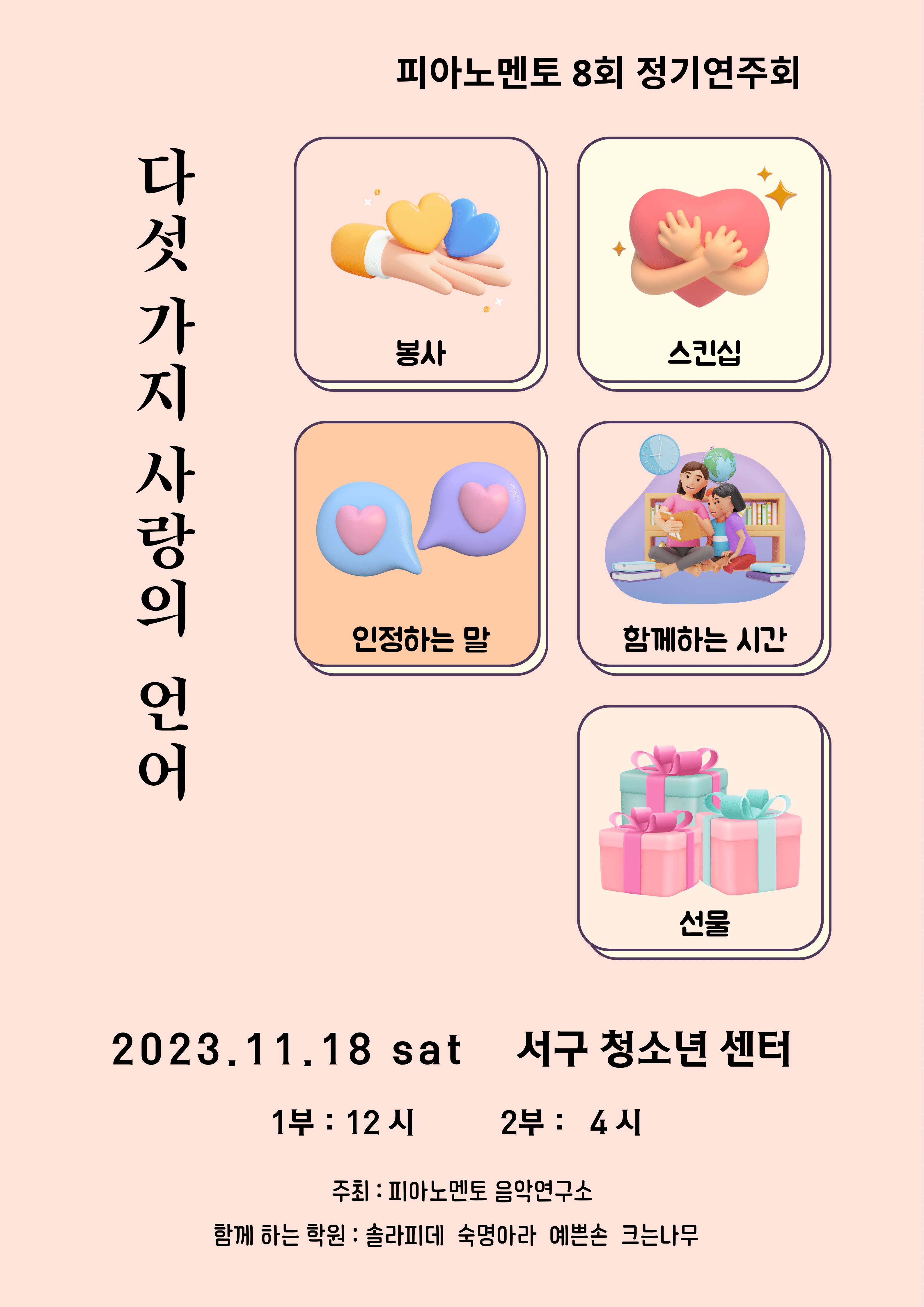 크는나무음악교습소
