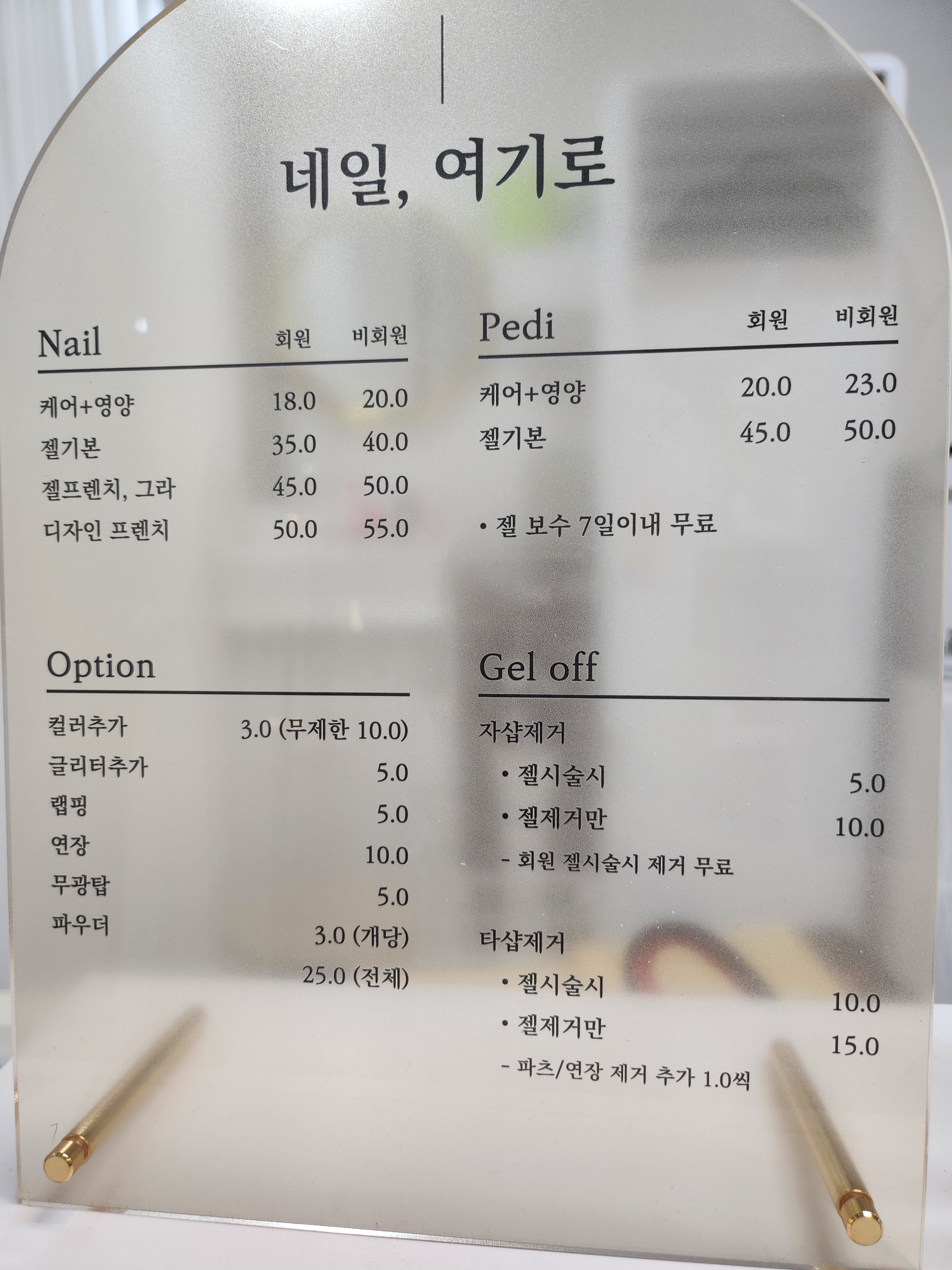 네일,여기로