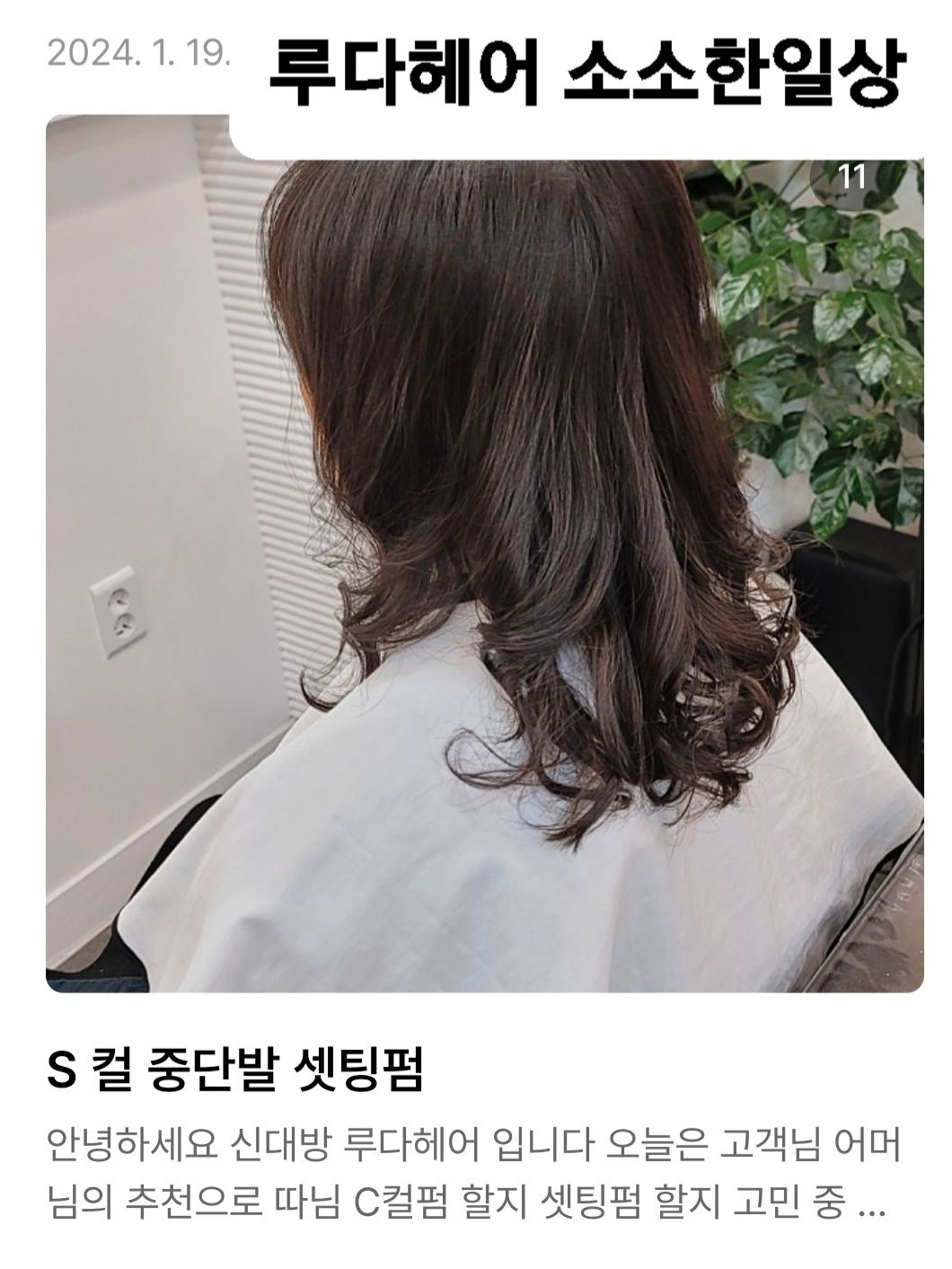 루다헤어