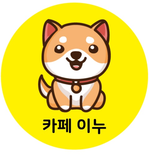 카페이누 본점