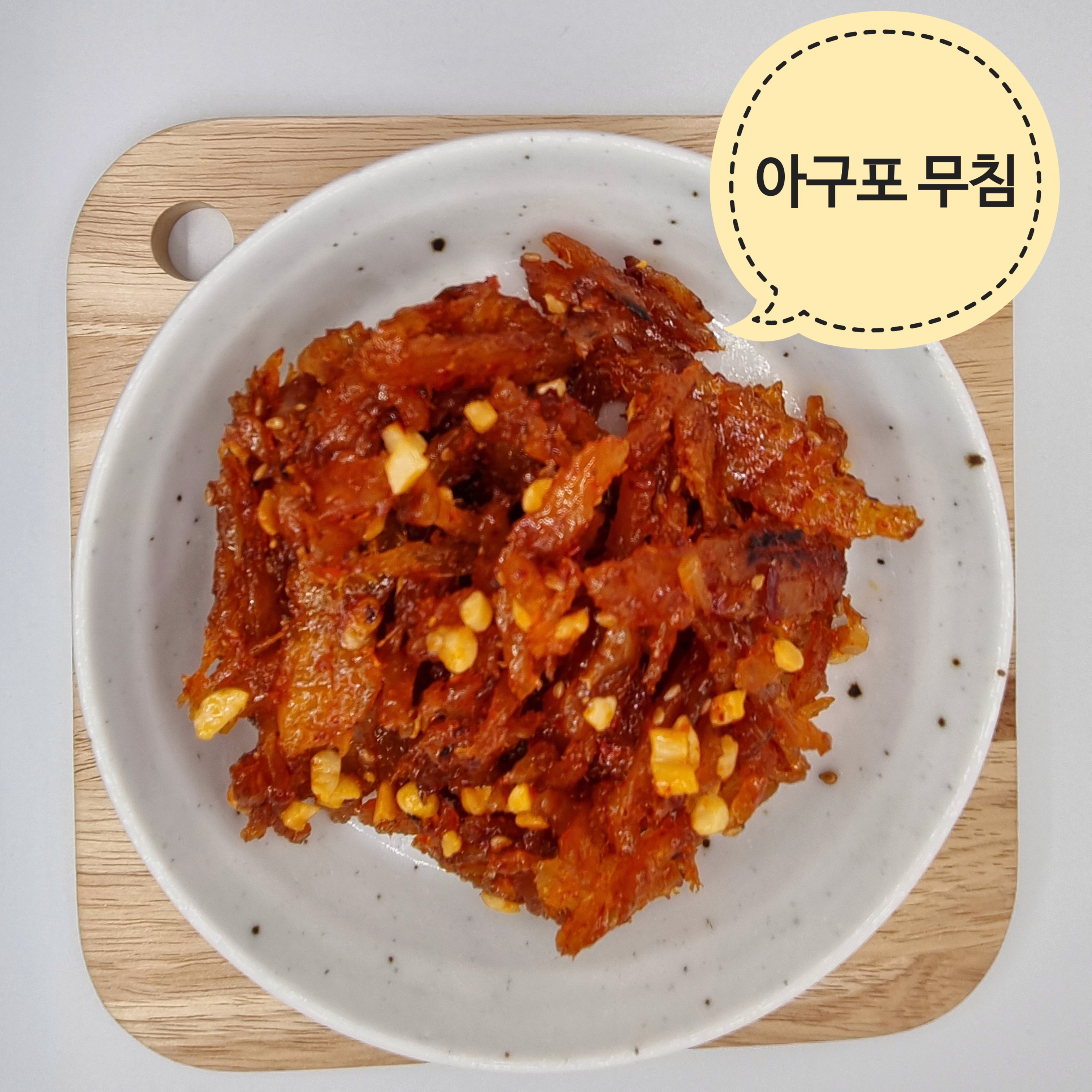 시온반찬
