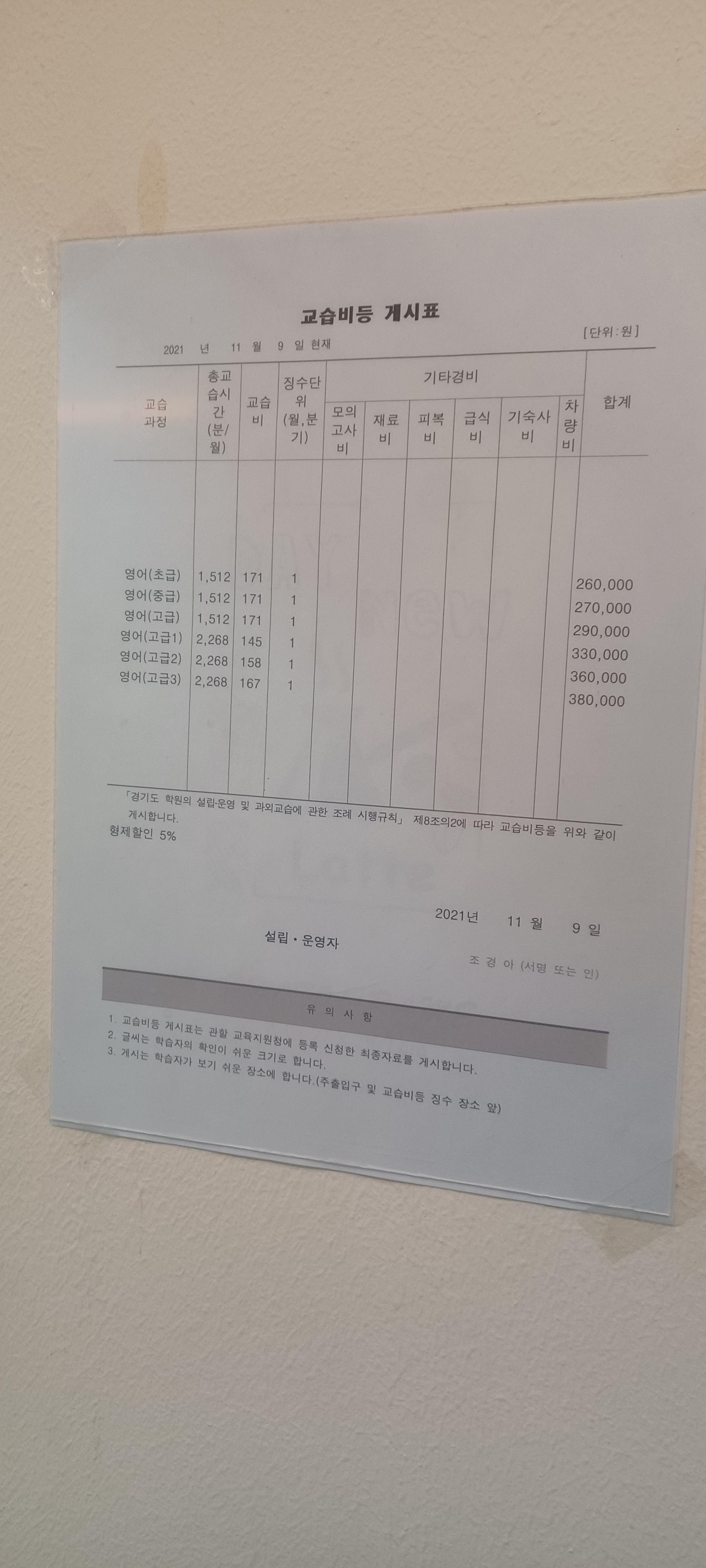 최샘영어학원