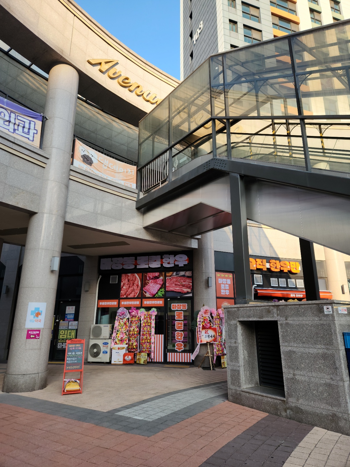 마장동 로컬한우