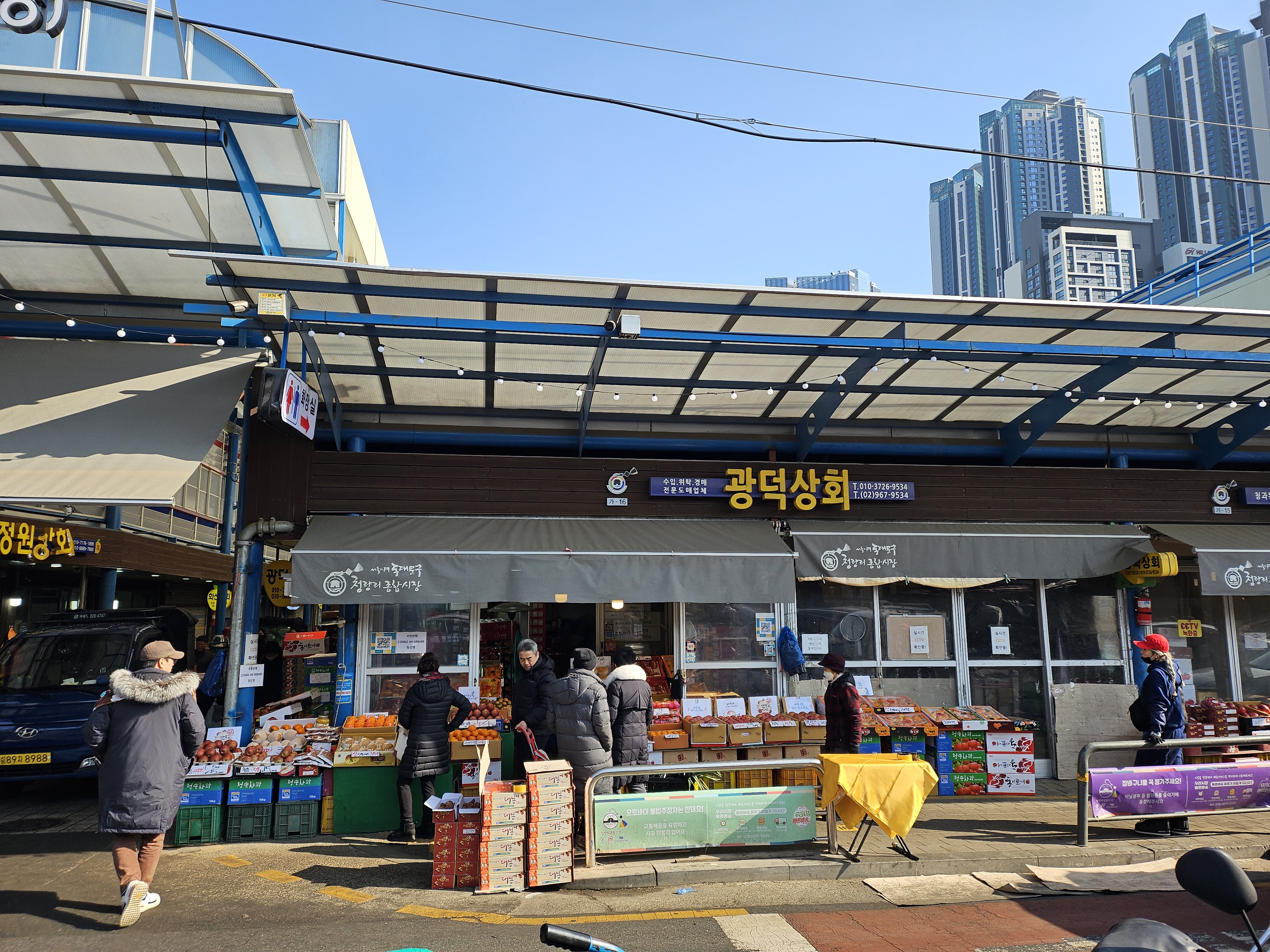 광덕상회
