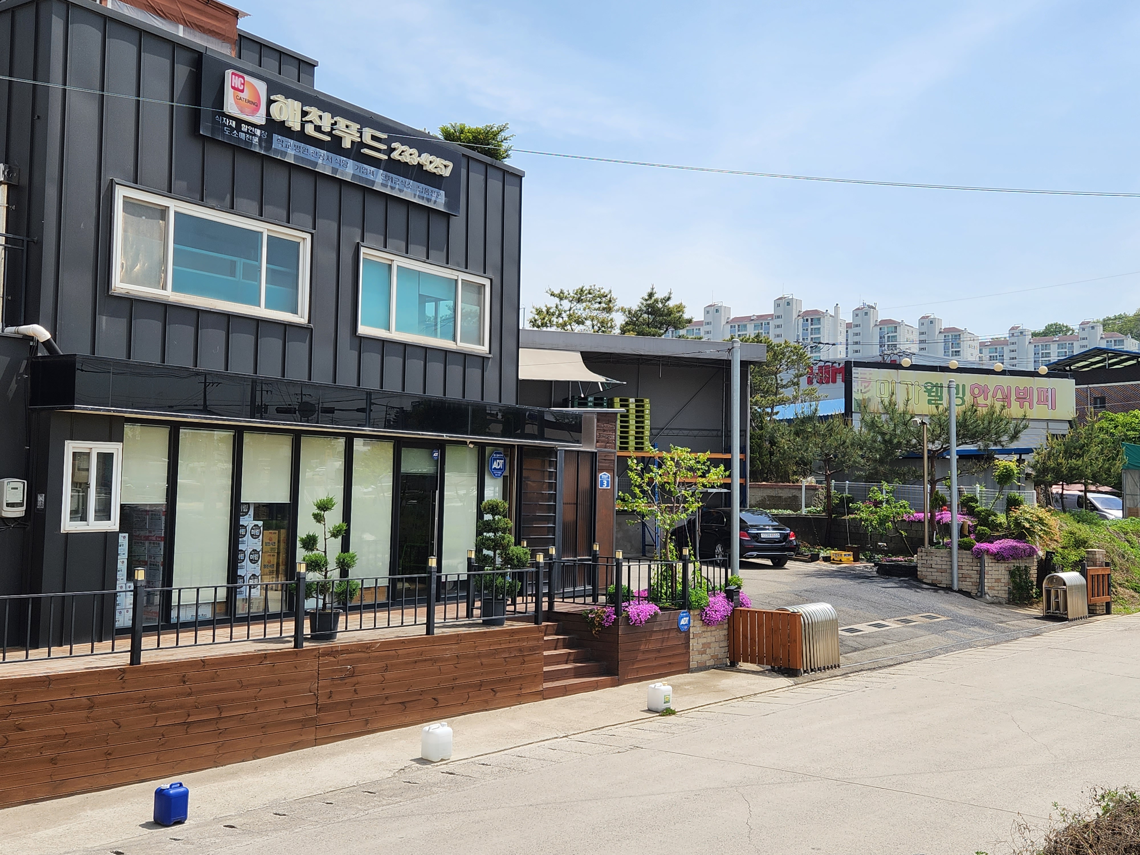 해찬푸드