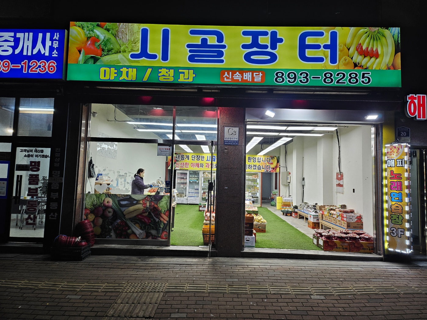 곡반정 시골장터