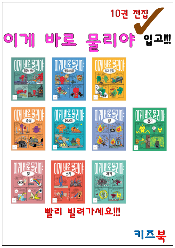 키즈북렌탈 암사점