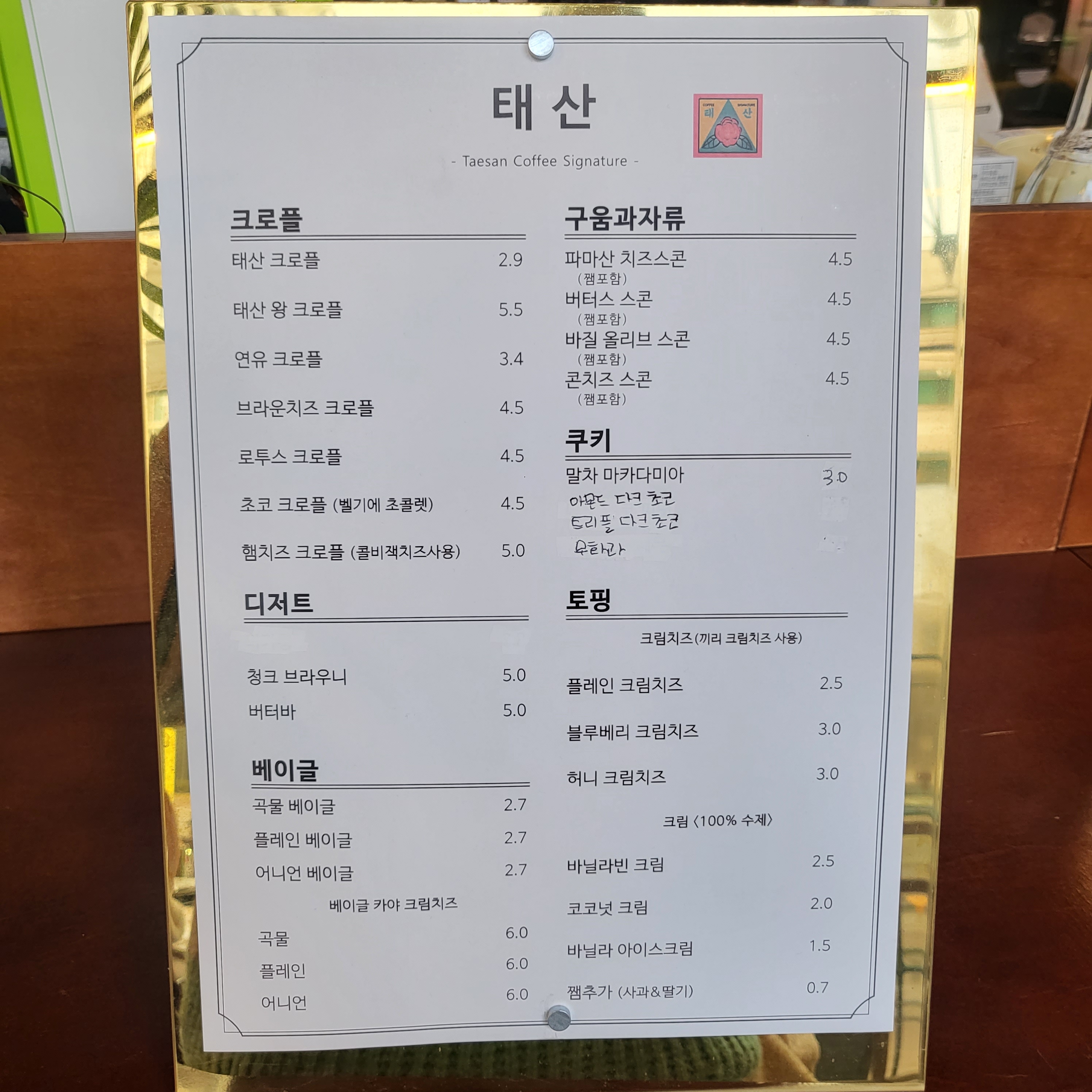 태산커피 녹번점