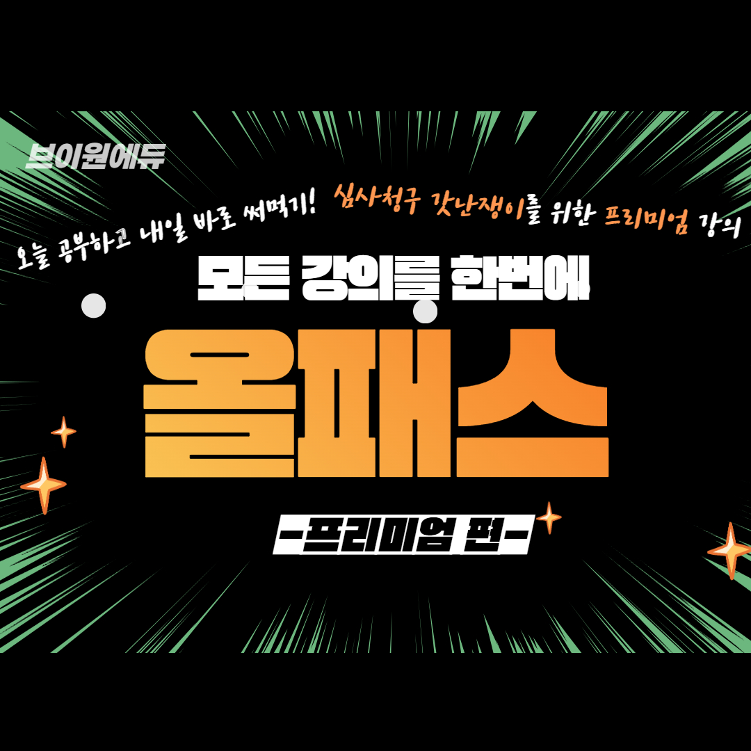 브이원에듀