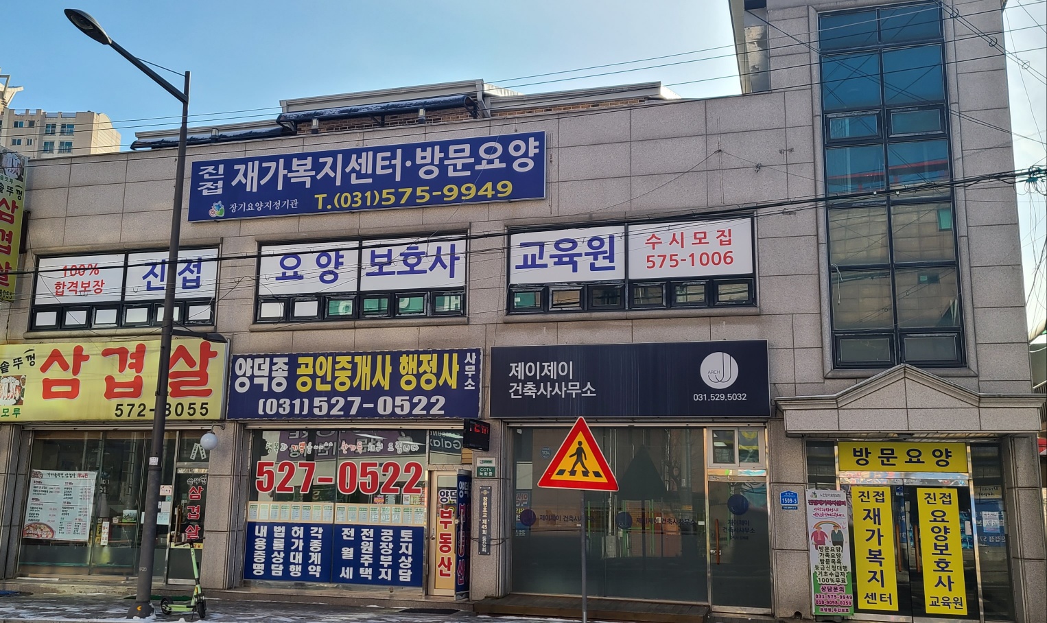 진접요양보호사교육원