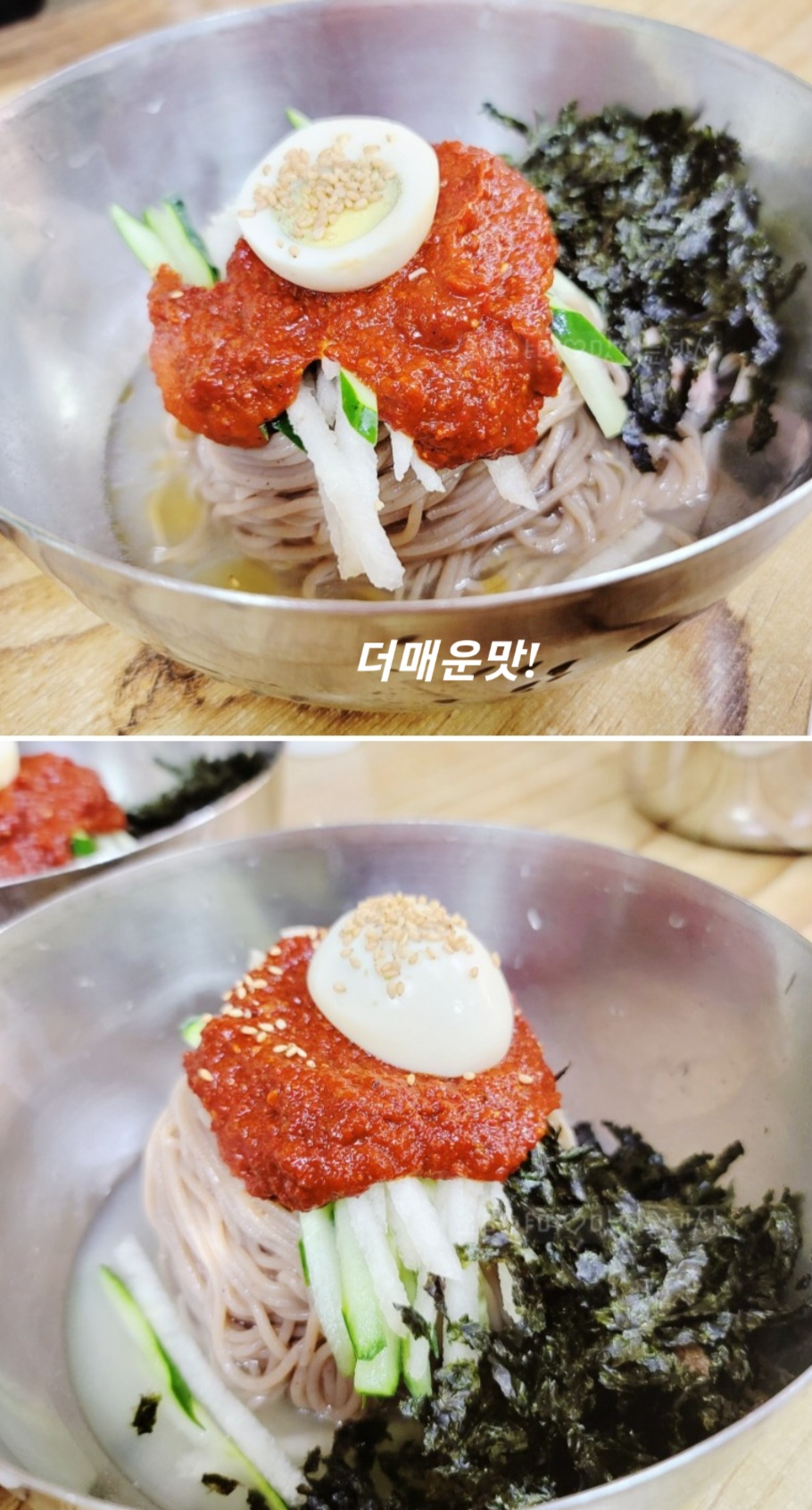 강계봉진막국수 하남점
