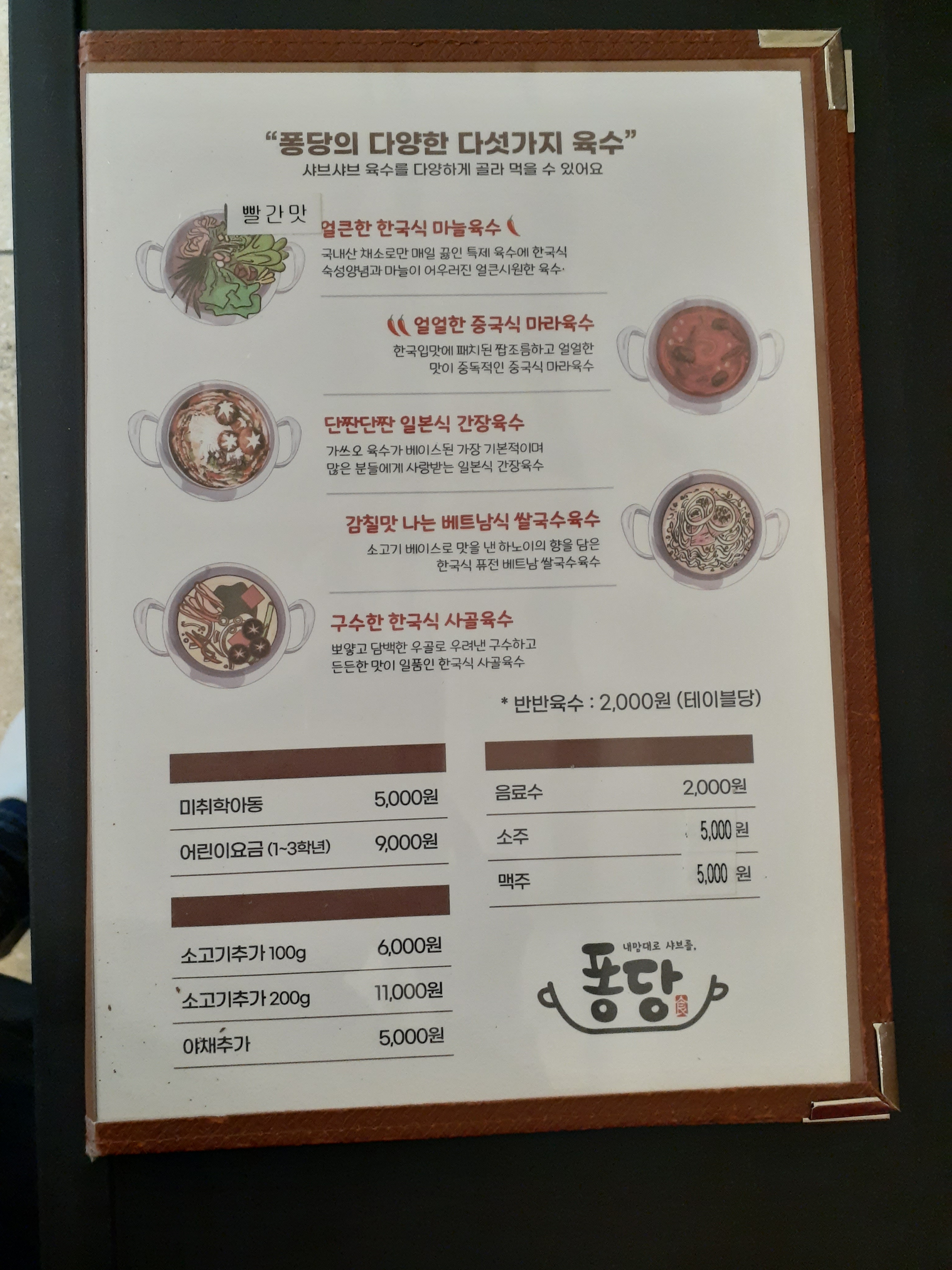 퐁당 광주첨단점