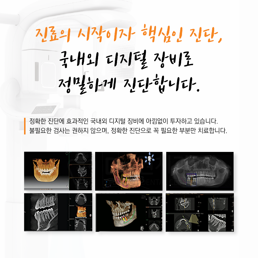 마석아트치과의원 대표 이미지