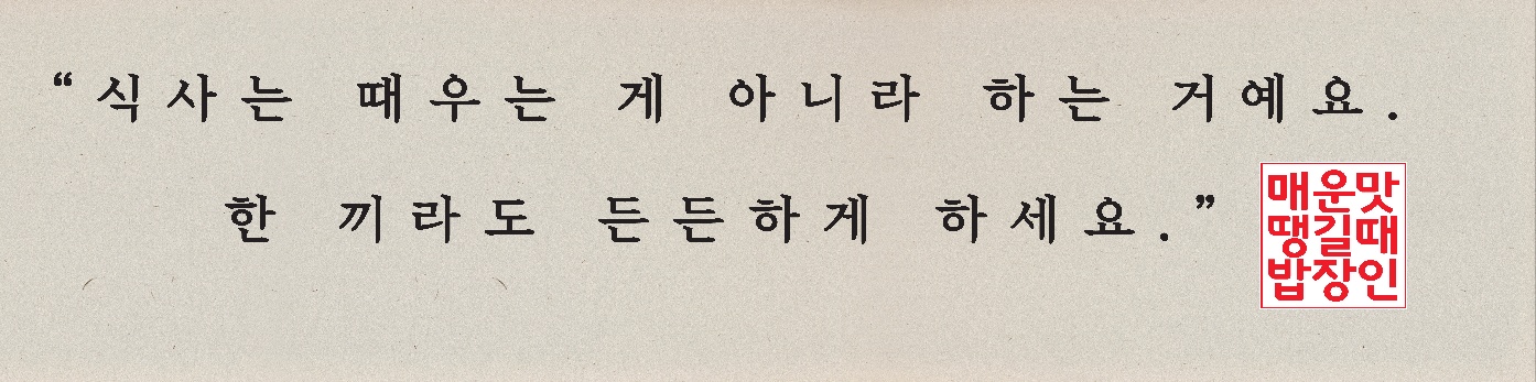 밥장인 영광점