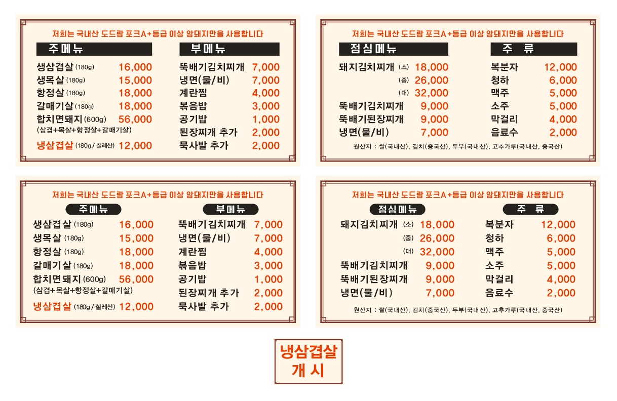 대박솥뚜껑삼겹살