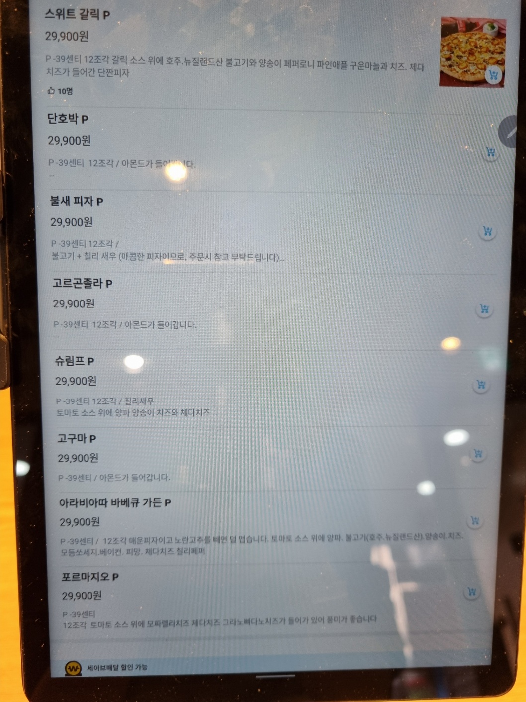 대치동1타피자 대치본점