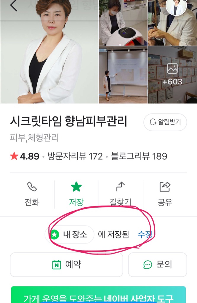 시크릿테라피 (봉담) 매장 사진 6