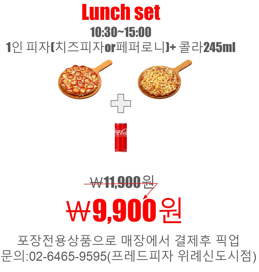 프레드피자 위례신도시점
