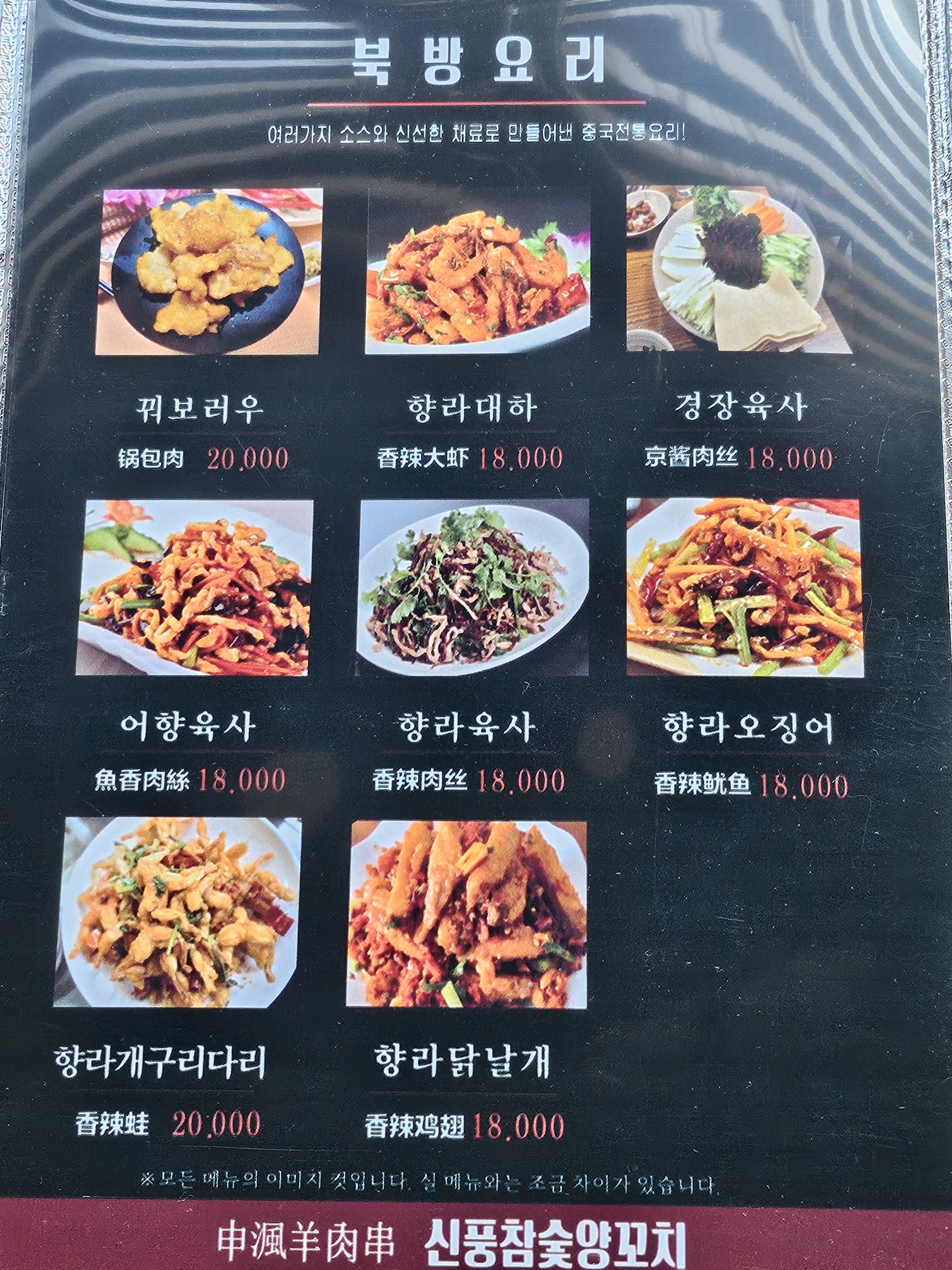 신풍참숯양꼬치 송천동점
