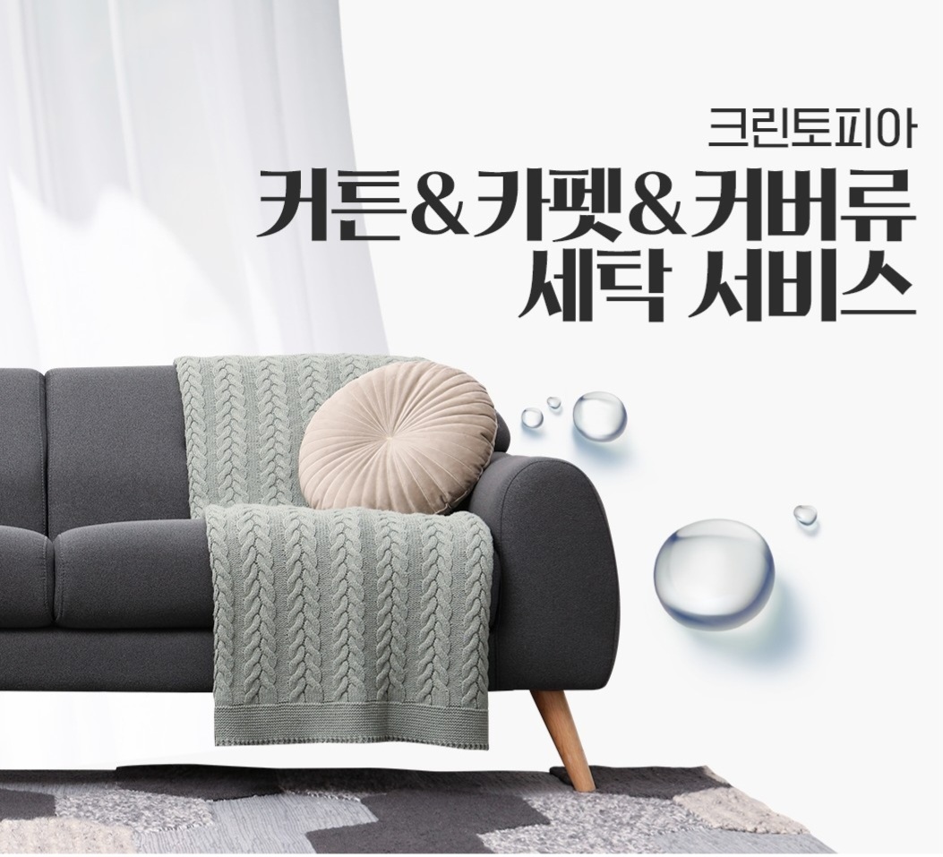 크린토피아 코인워시 남양주다산한강초교점