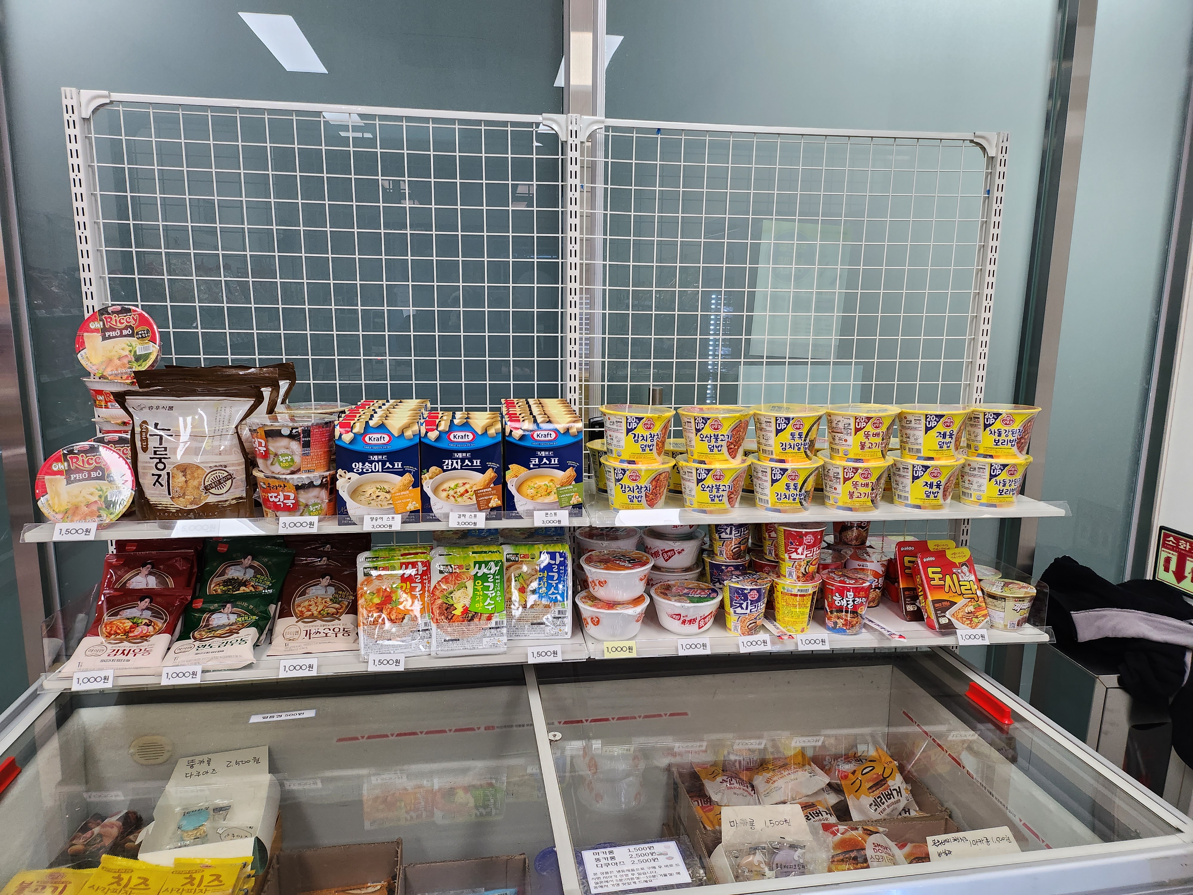 맛난빵할인마트무인점