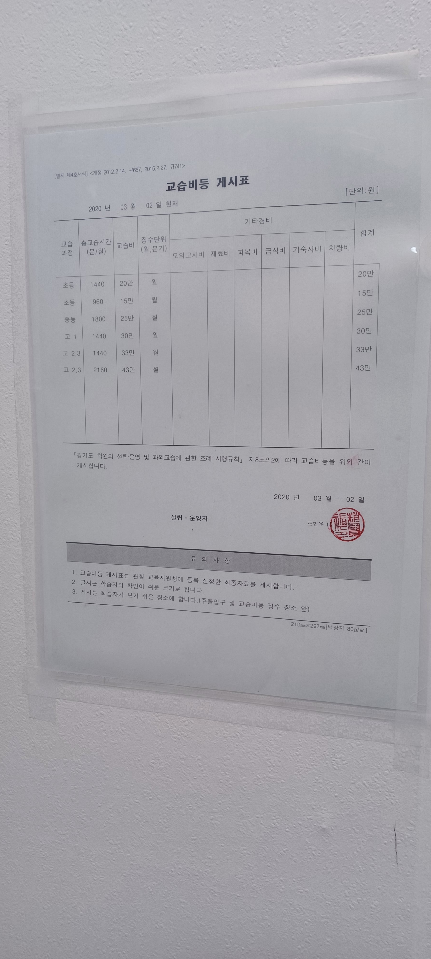 수학전문공감학원
