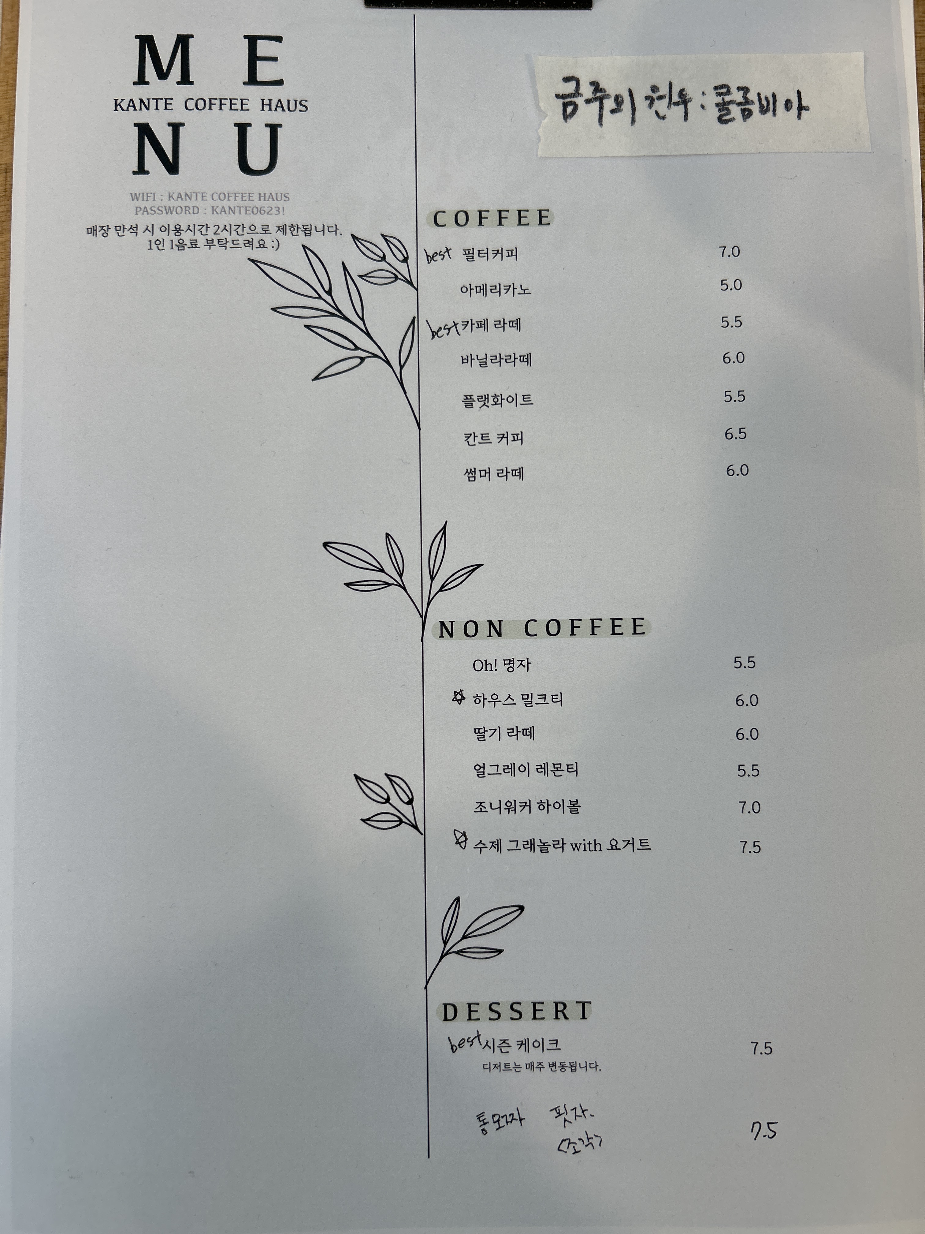 칸트커피하우스