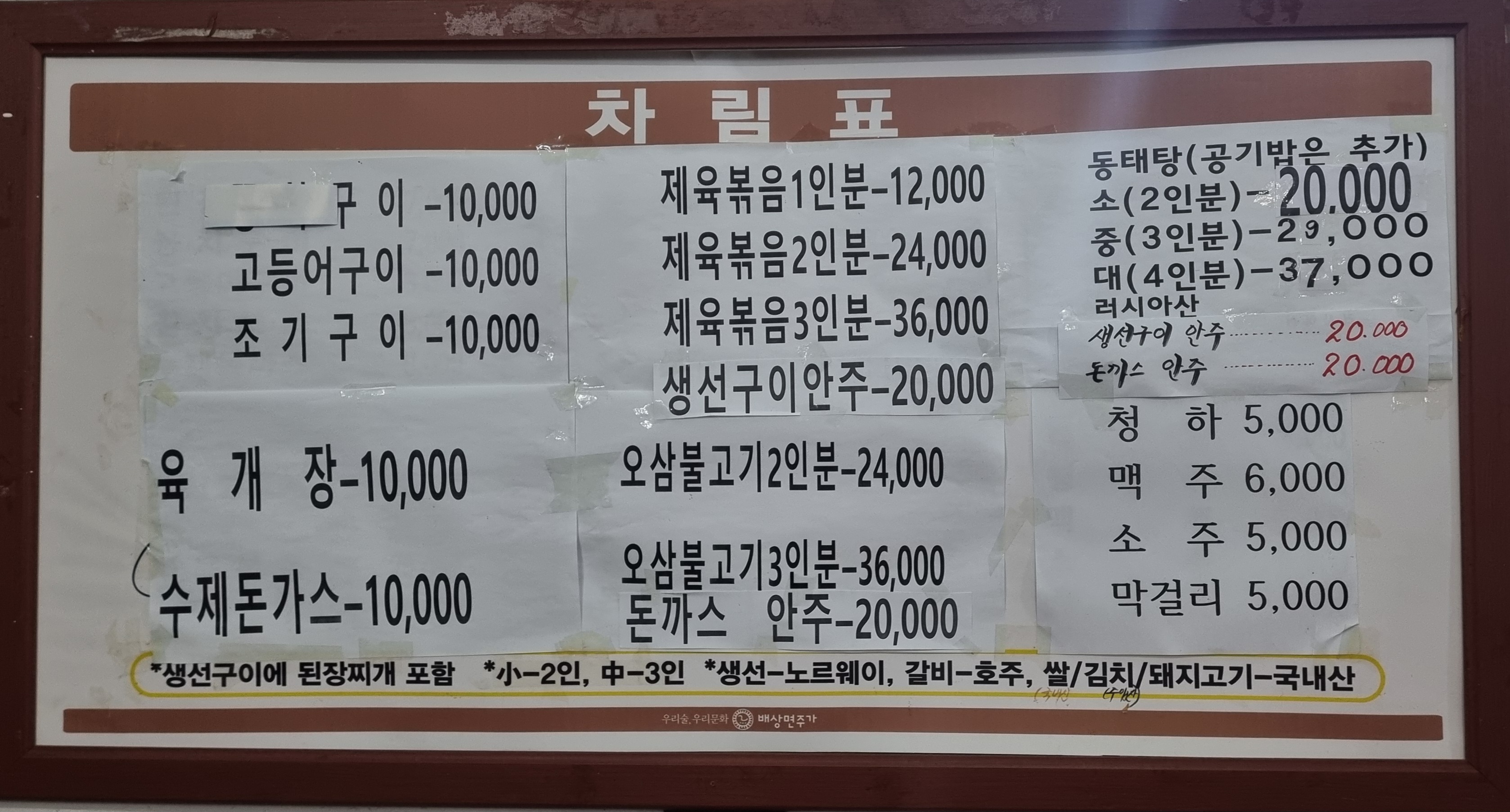 파랑새식당