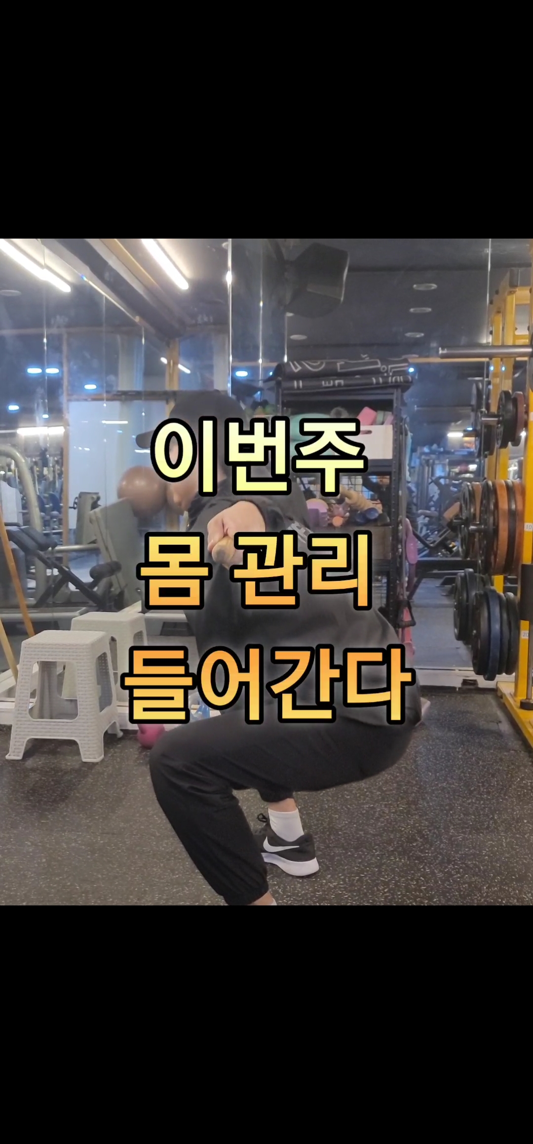스타트짐 성수