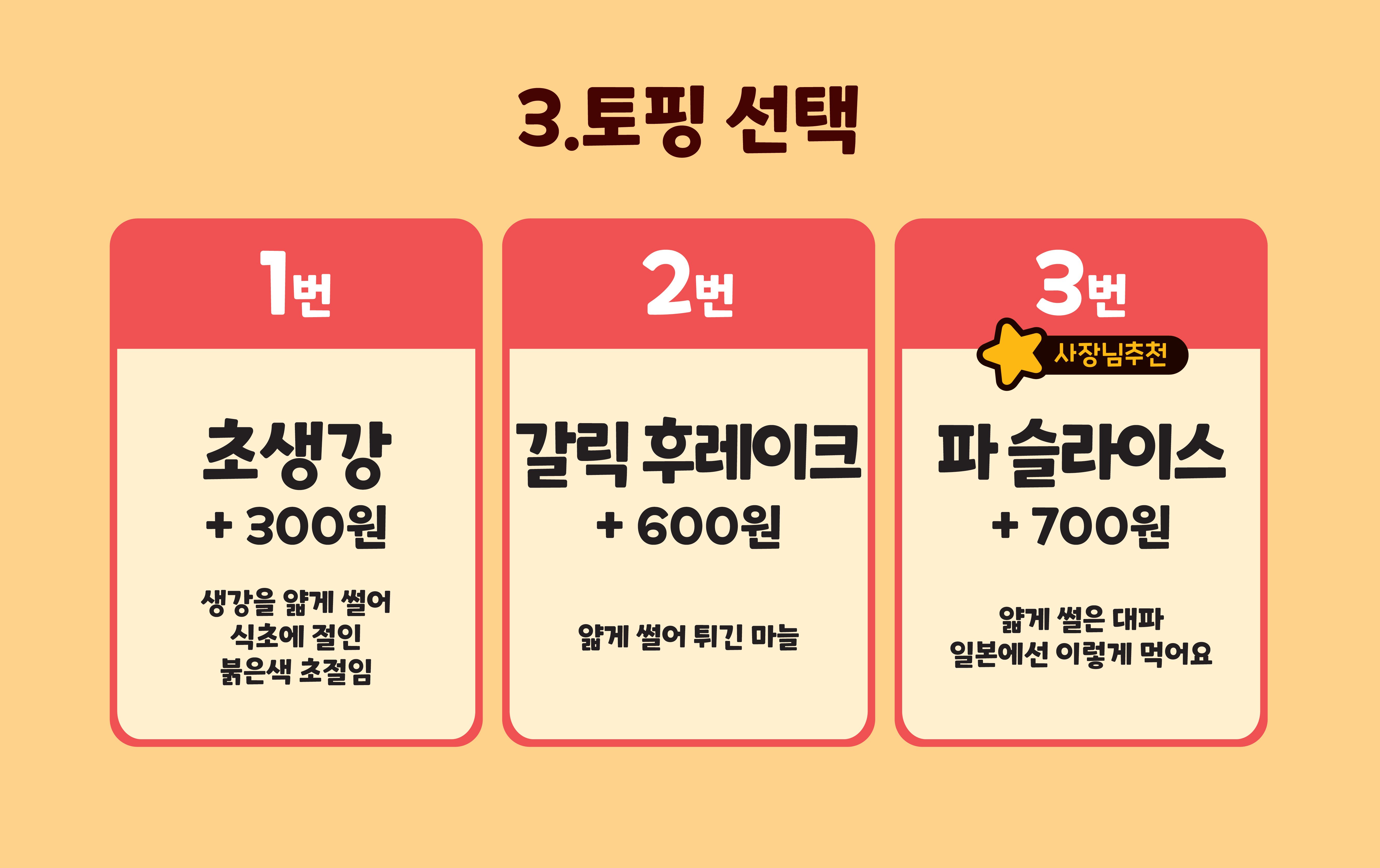 바른타코 타코야끼
