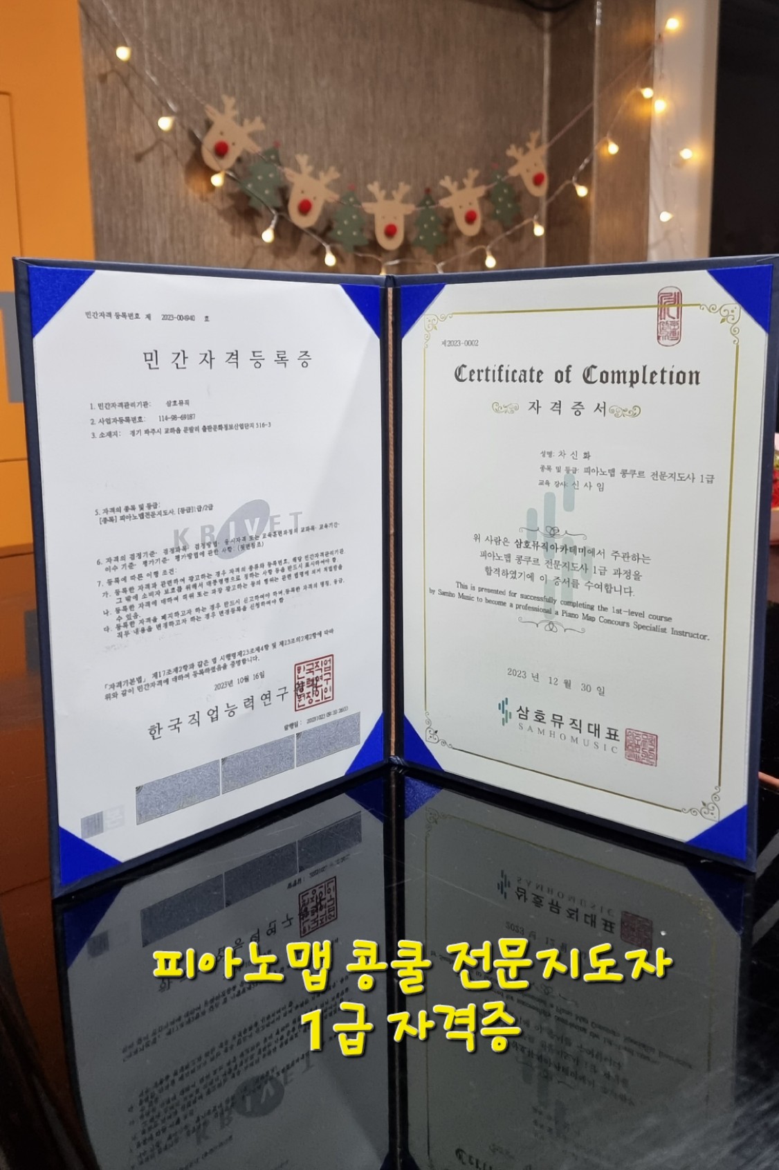 모짜르트피아노 음악교습소