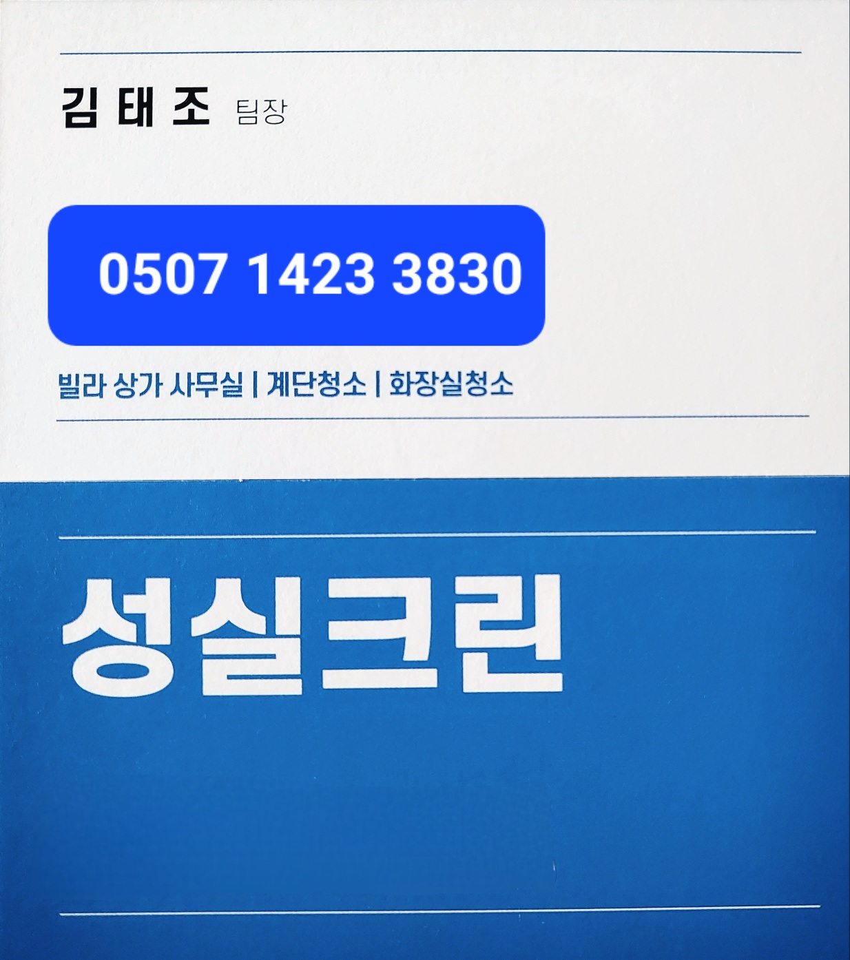 성실크린