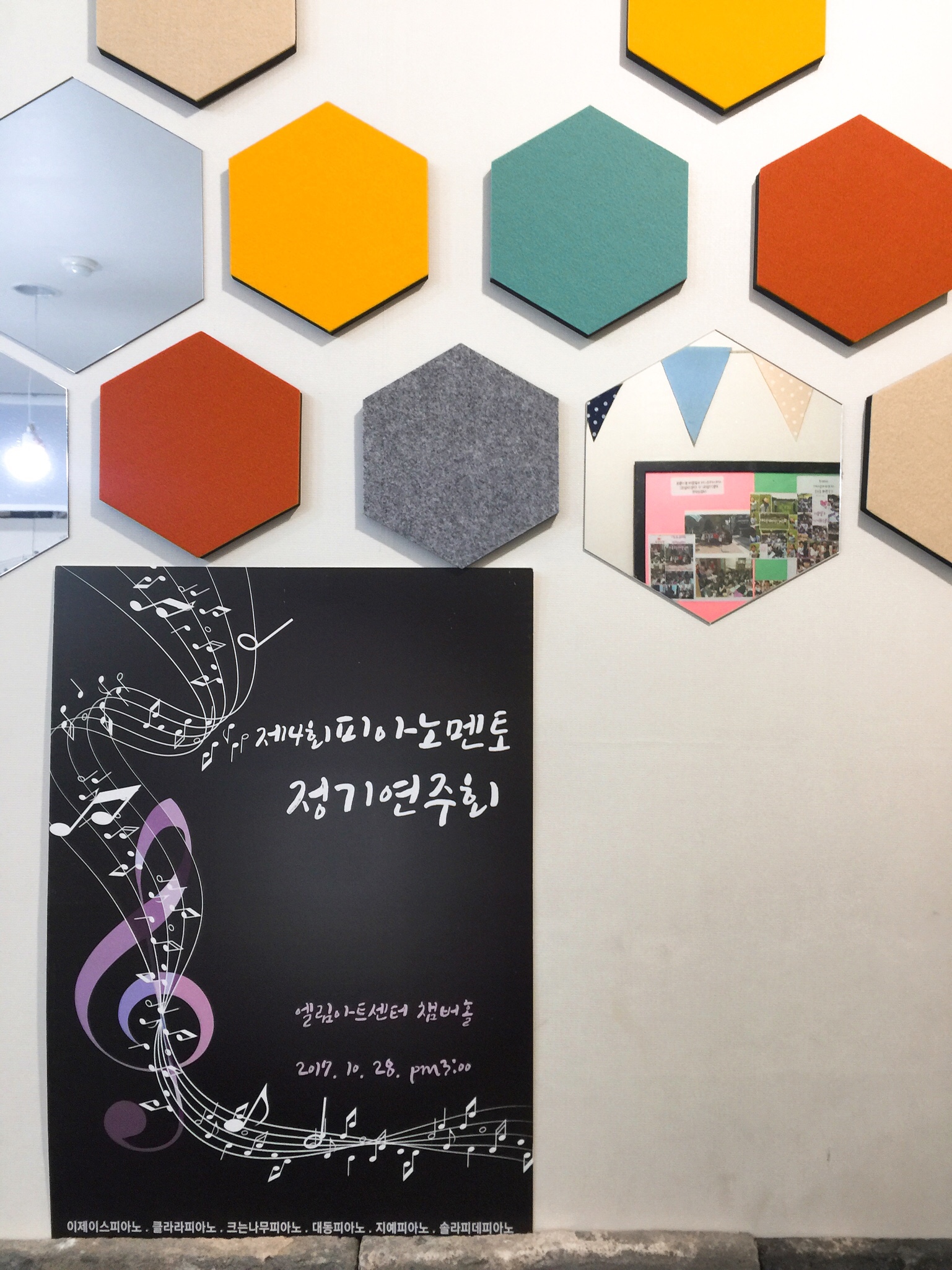 크는나무음악교습소